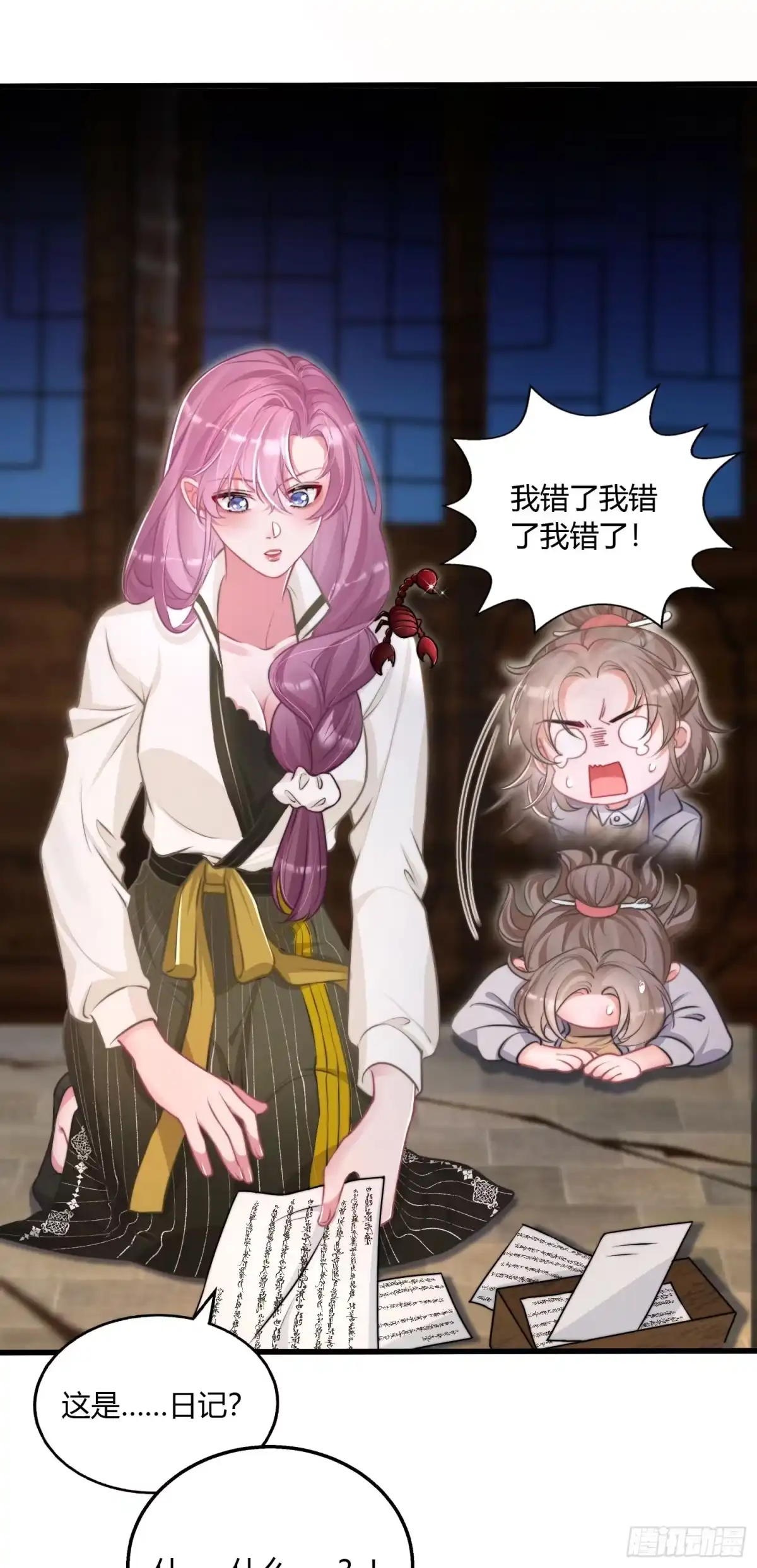 第29页