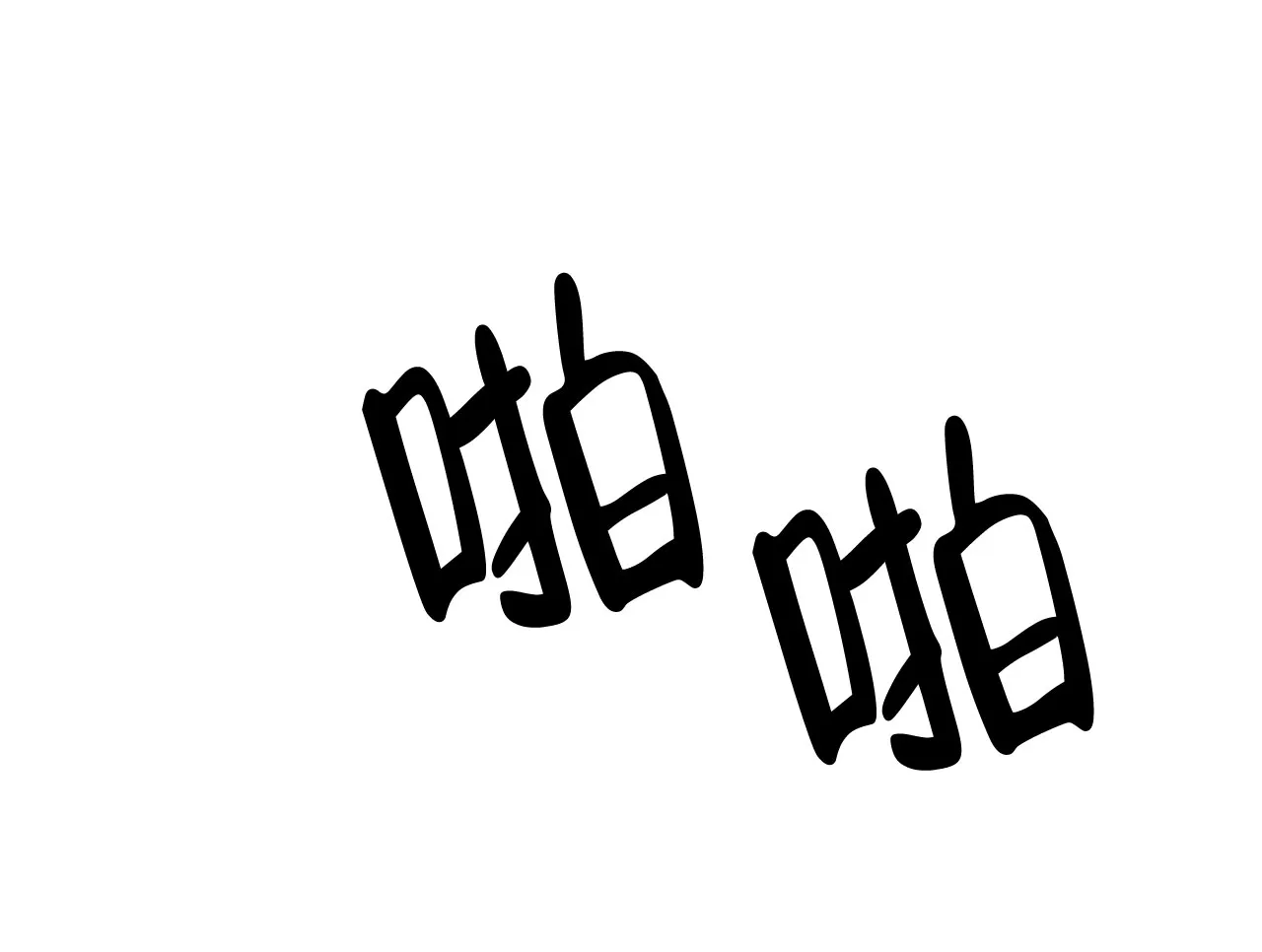 第4页