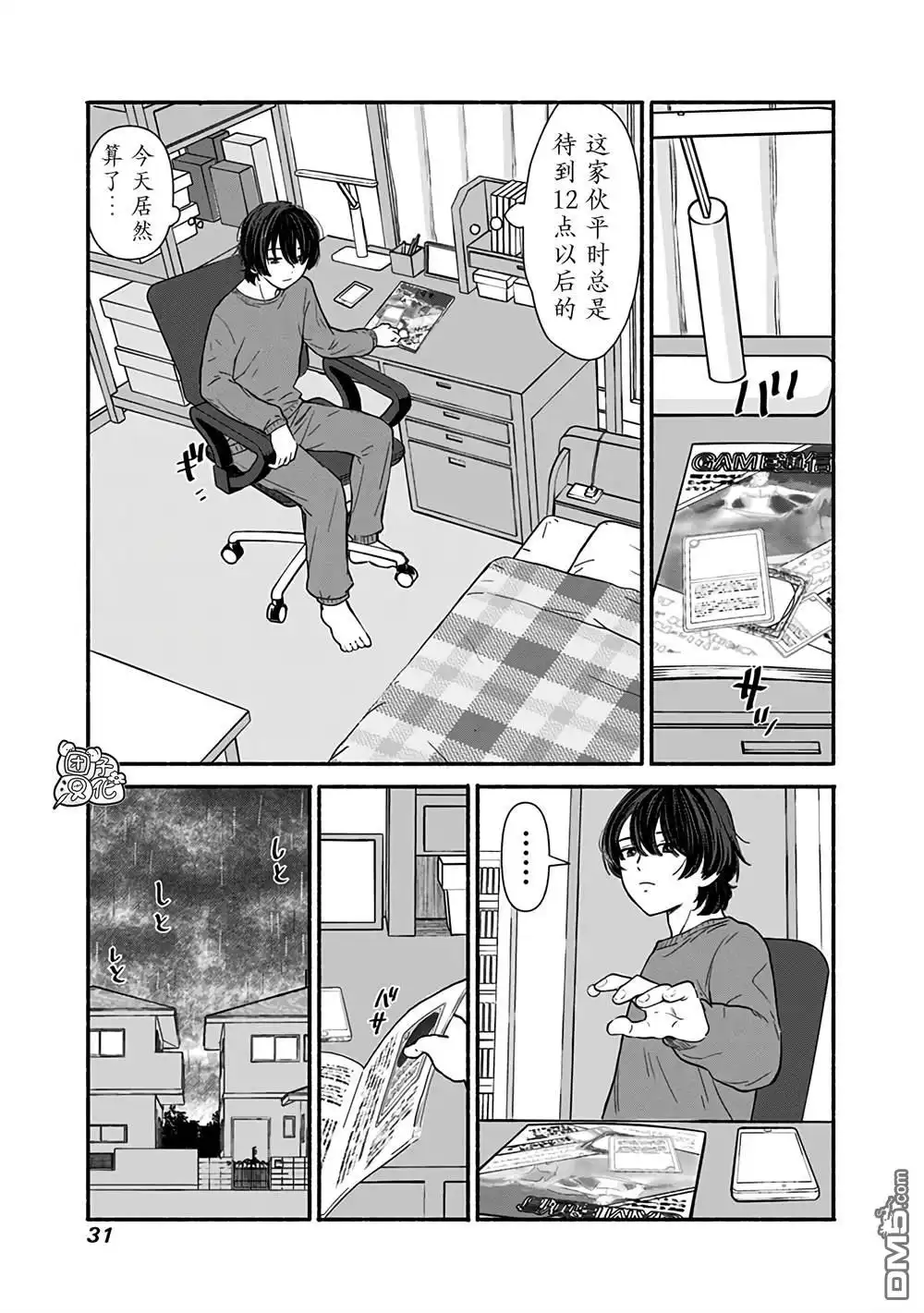 第28页