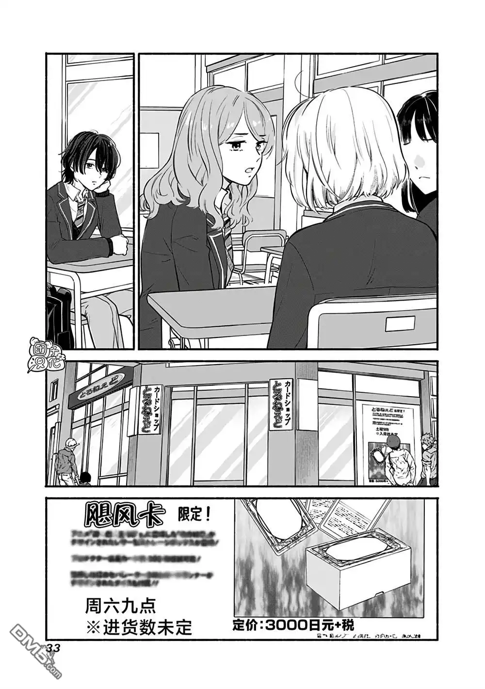 第30页