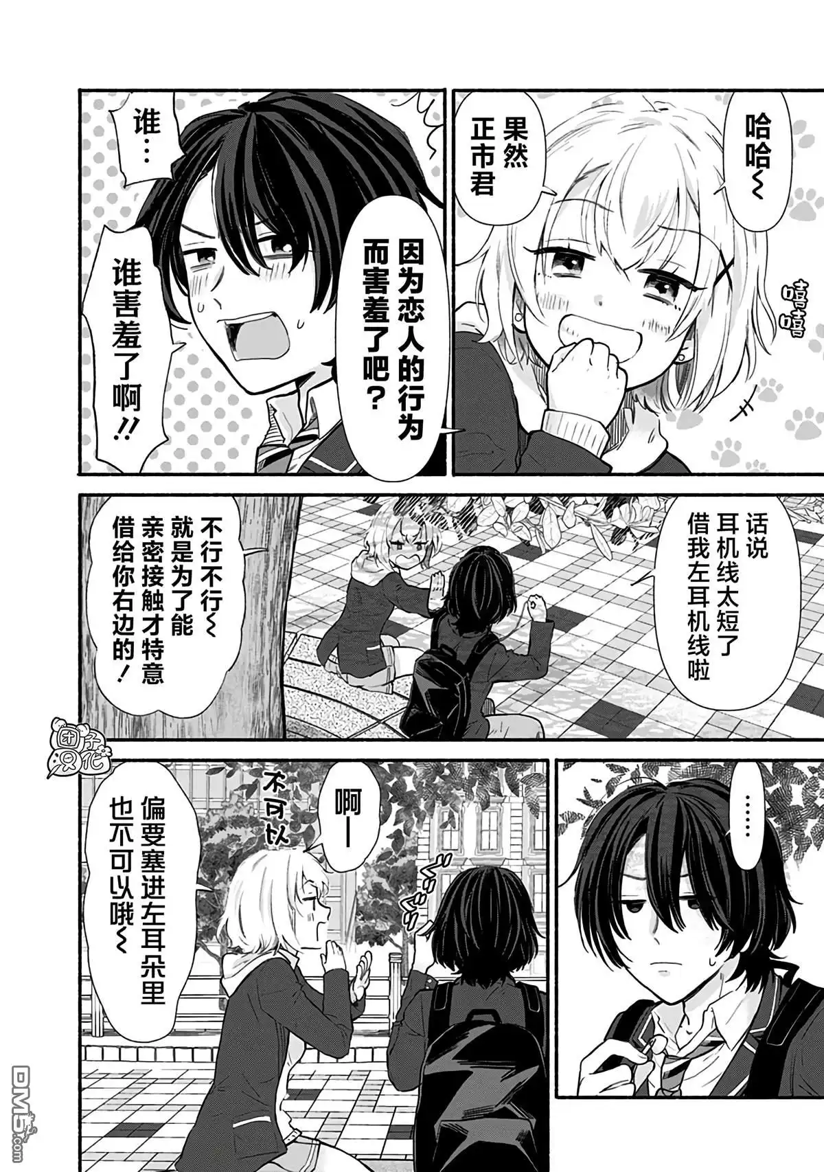 第10页