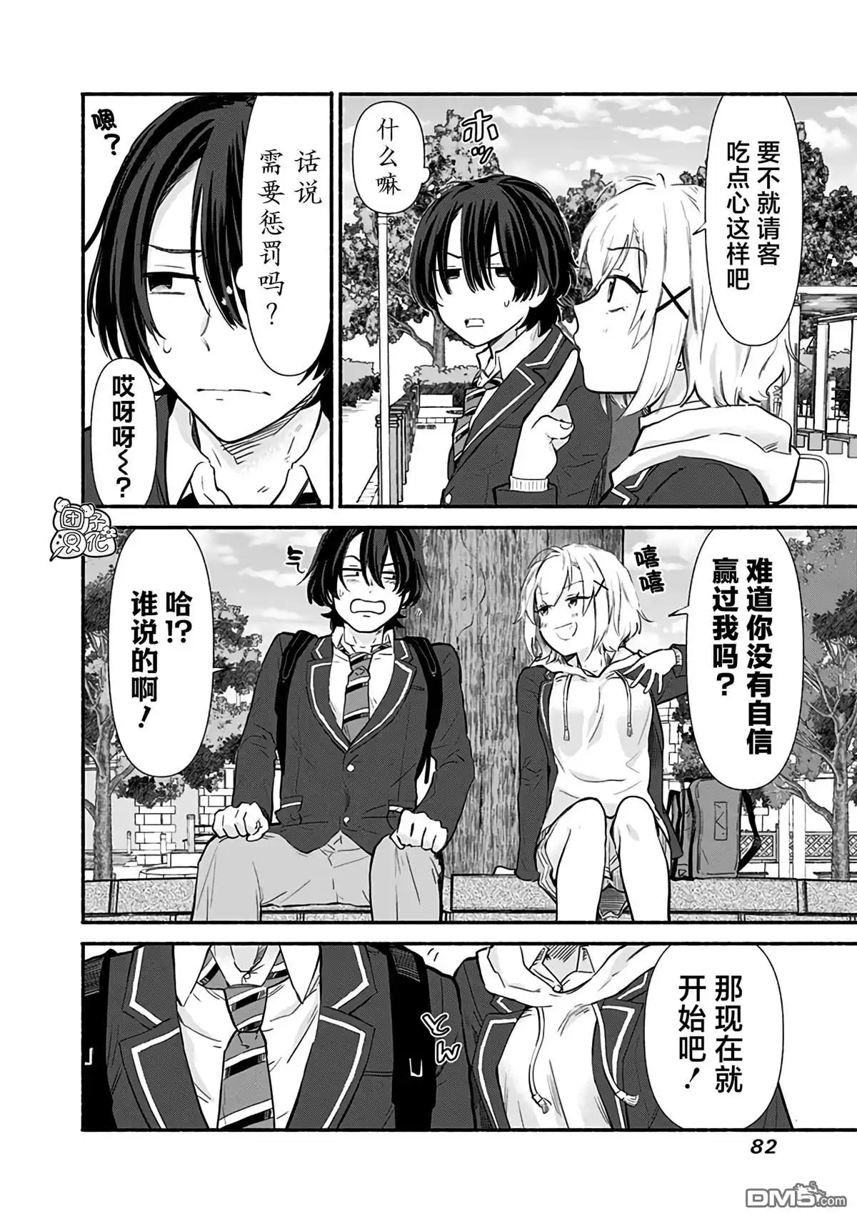 第12页