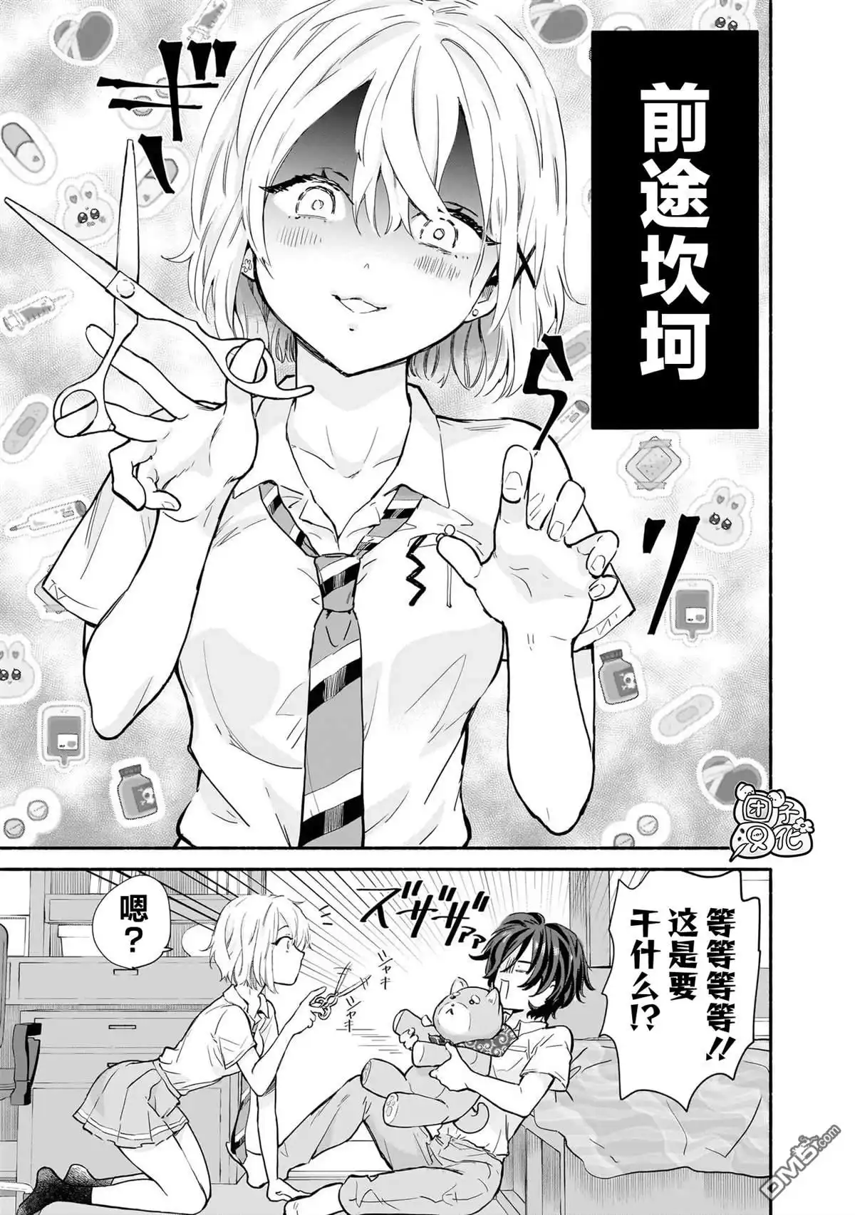 第3页