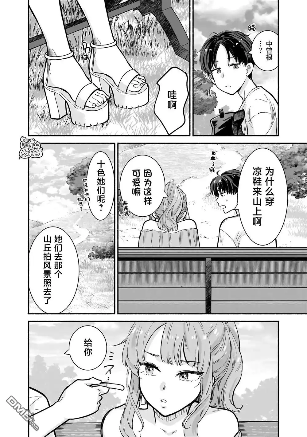 第14页