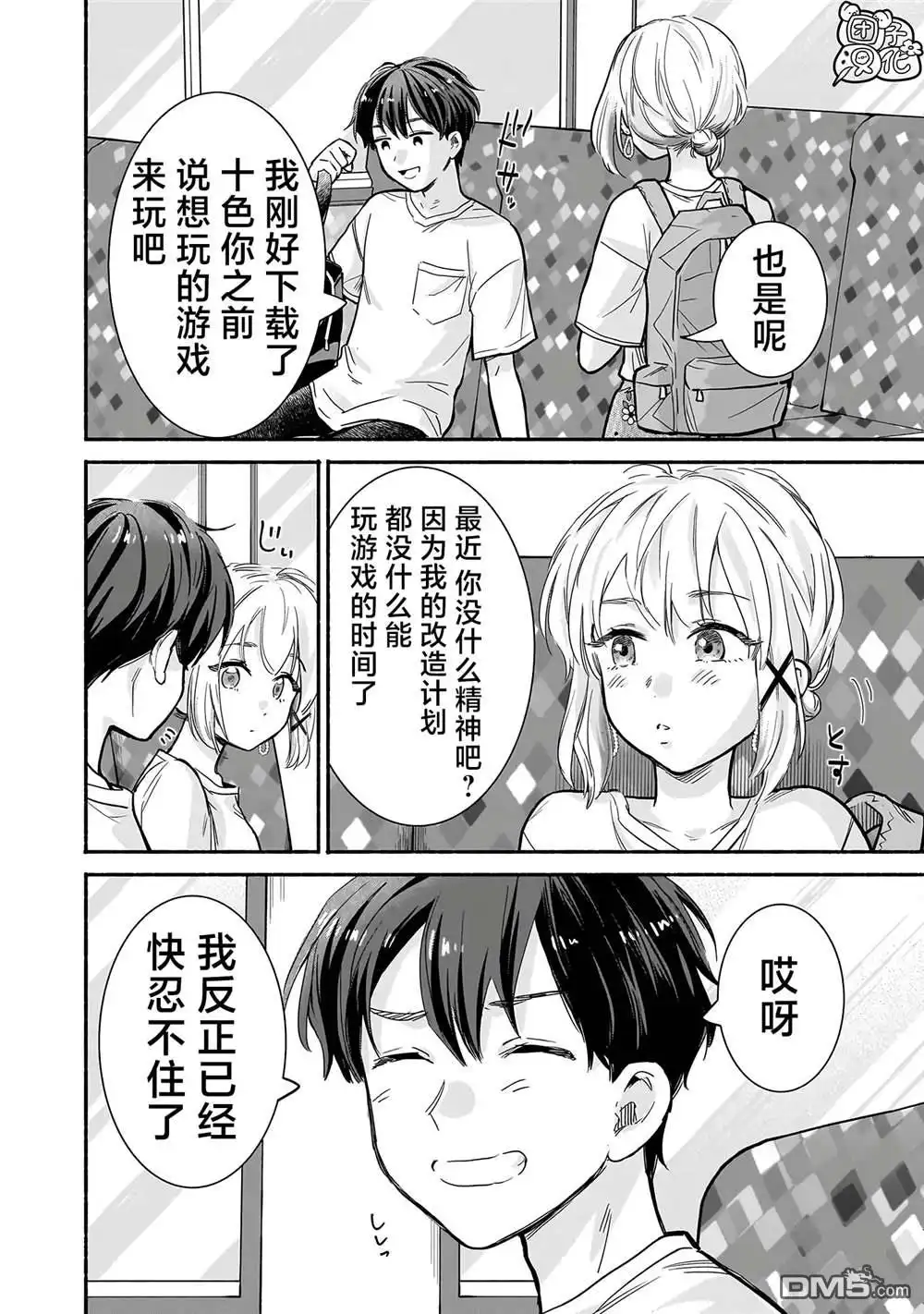 第20页