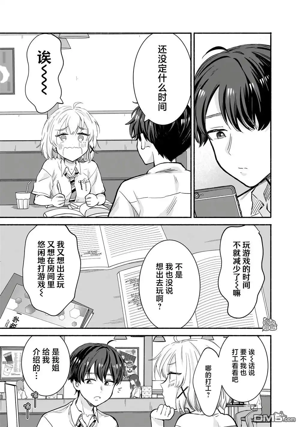 第13页