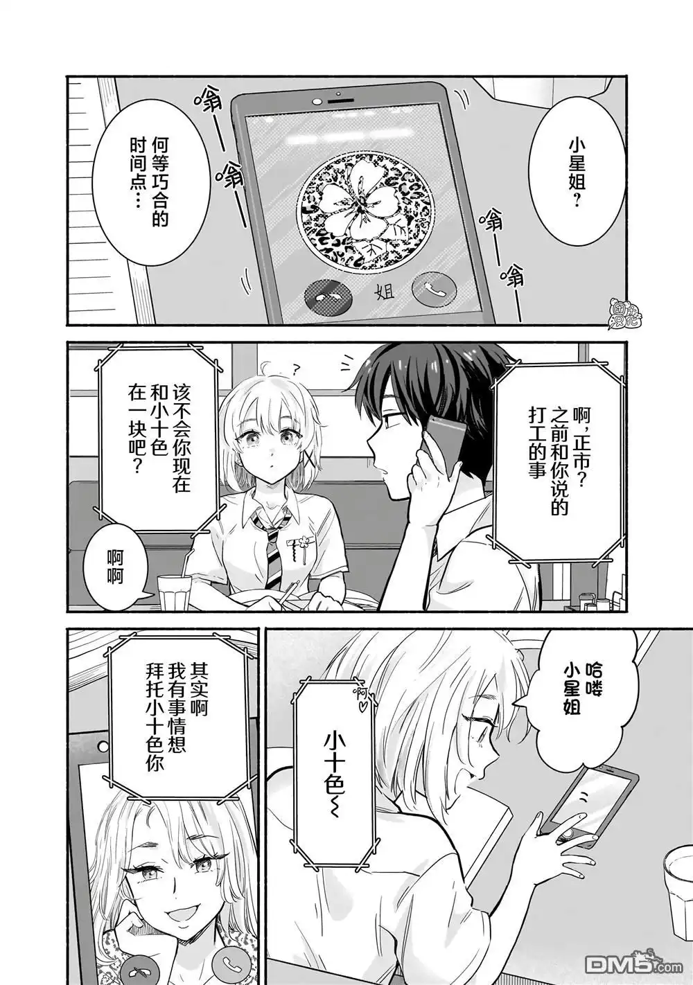 第14页