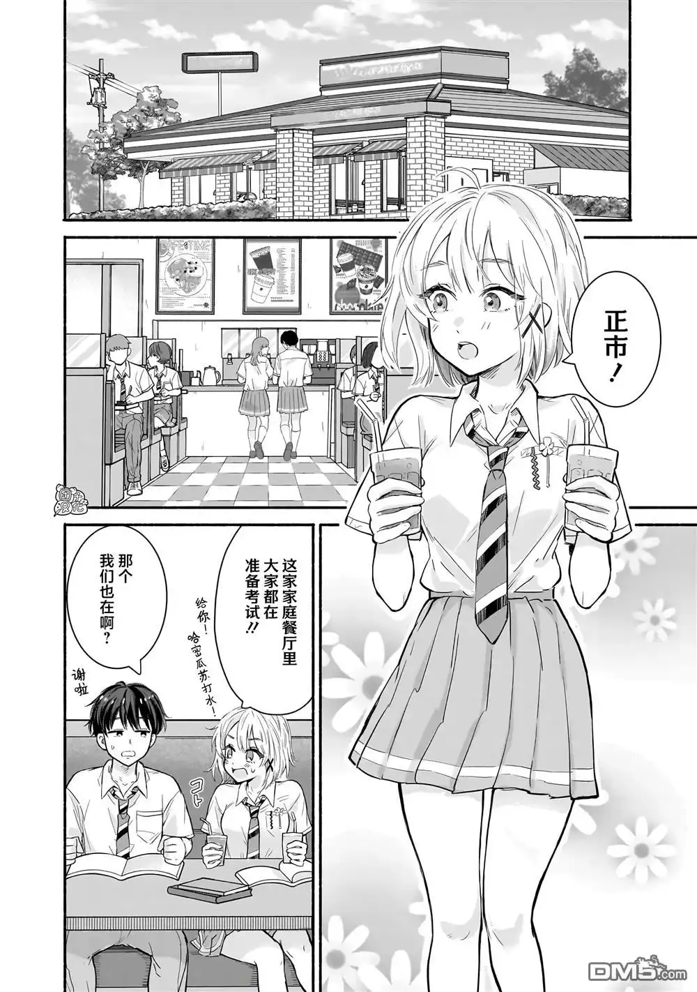 第2页