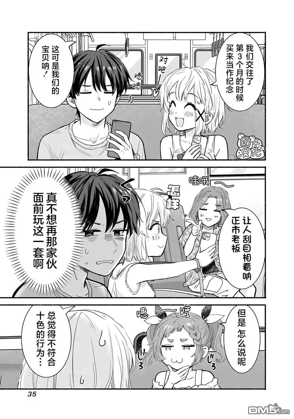 第13页
