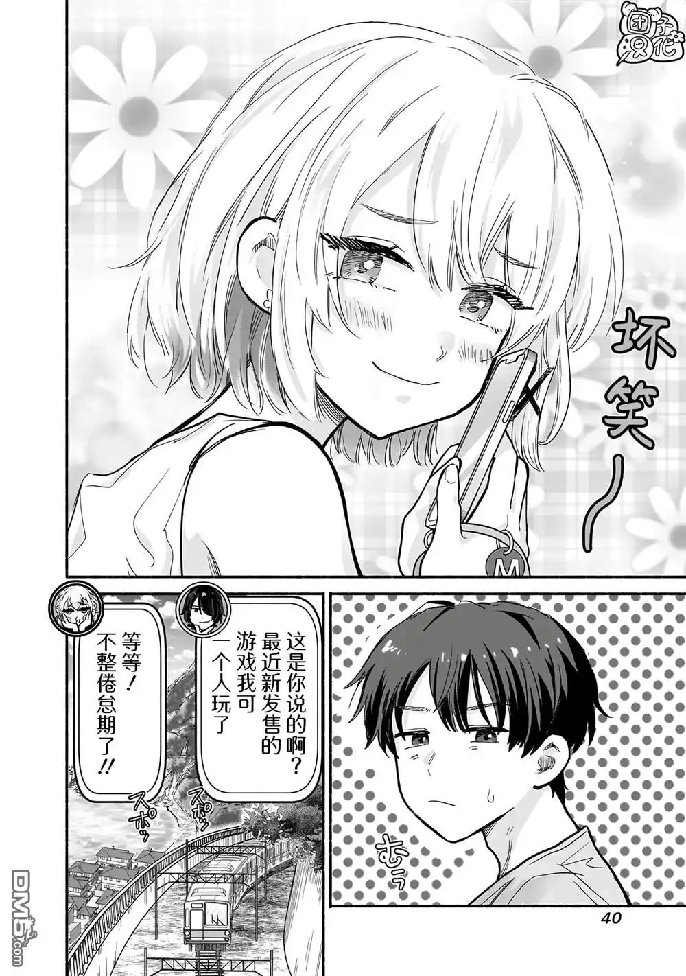 第18页