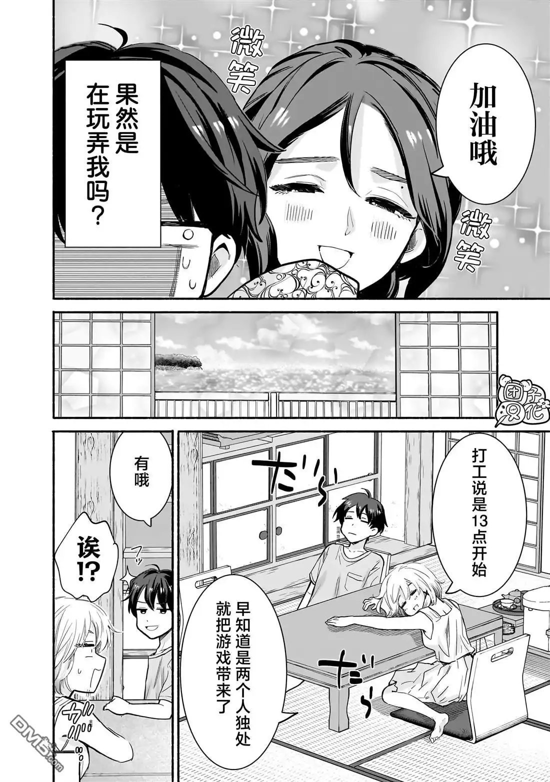 第12页