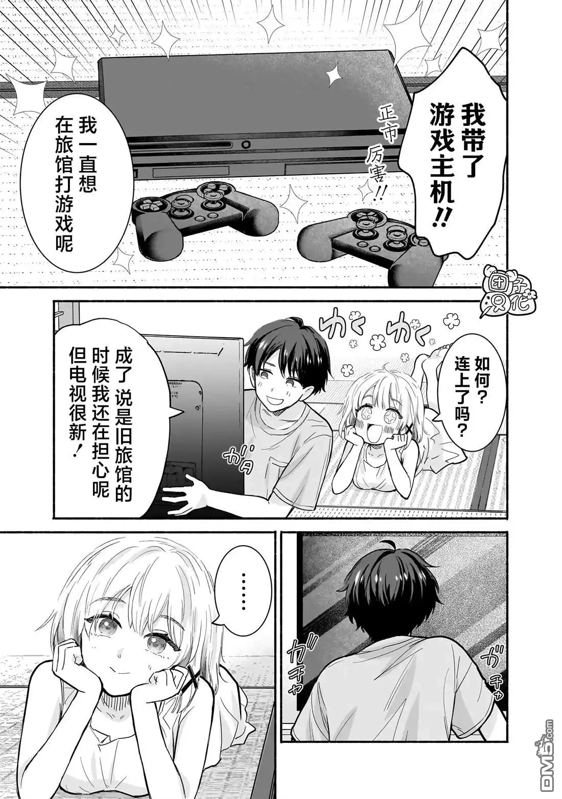 第13页