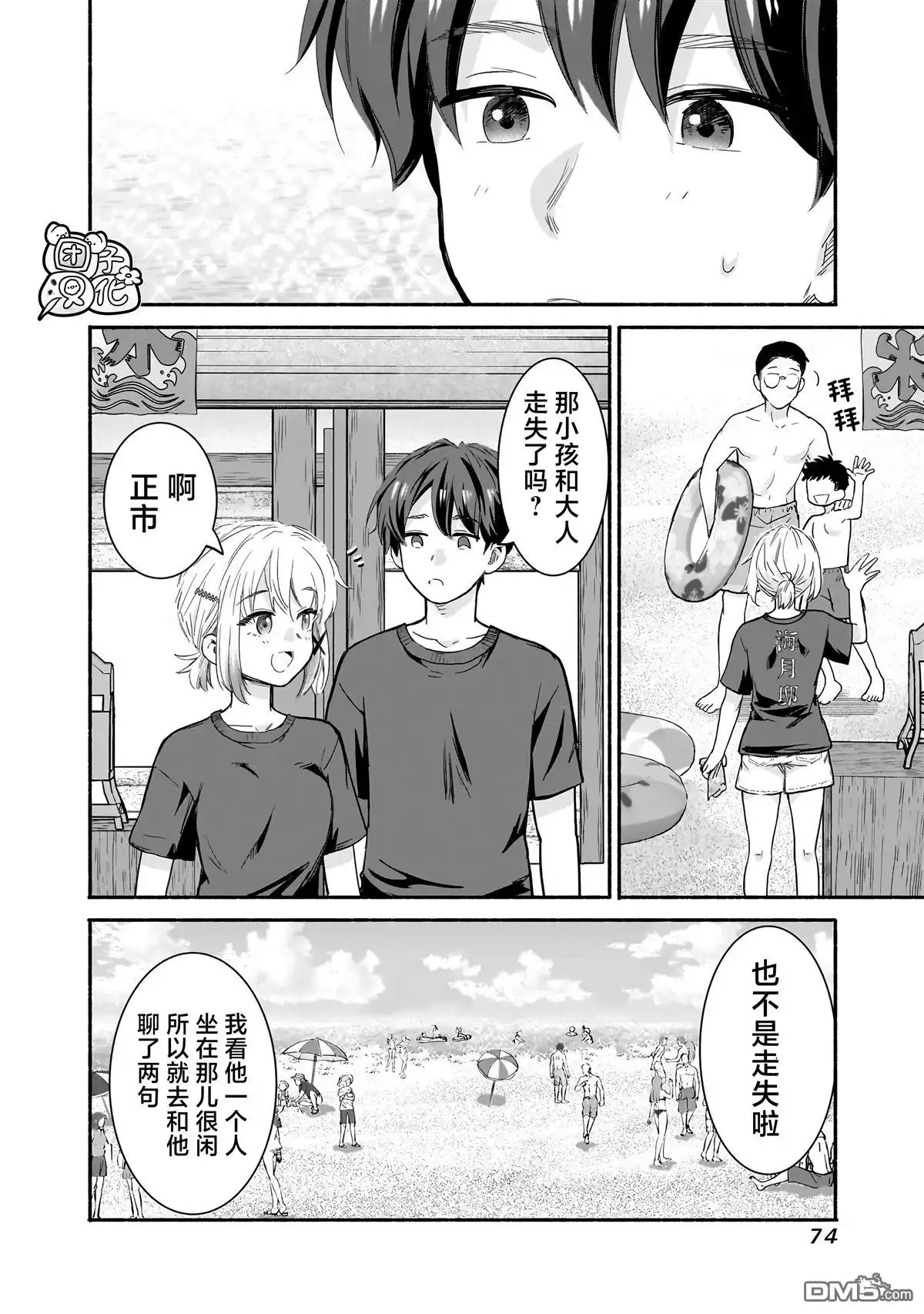 第12页