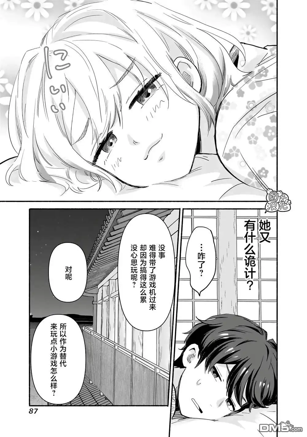 第7页