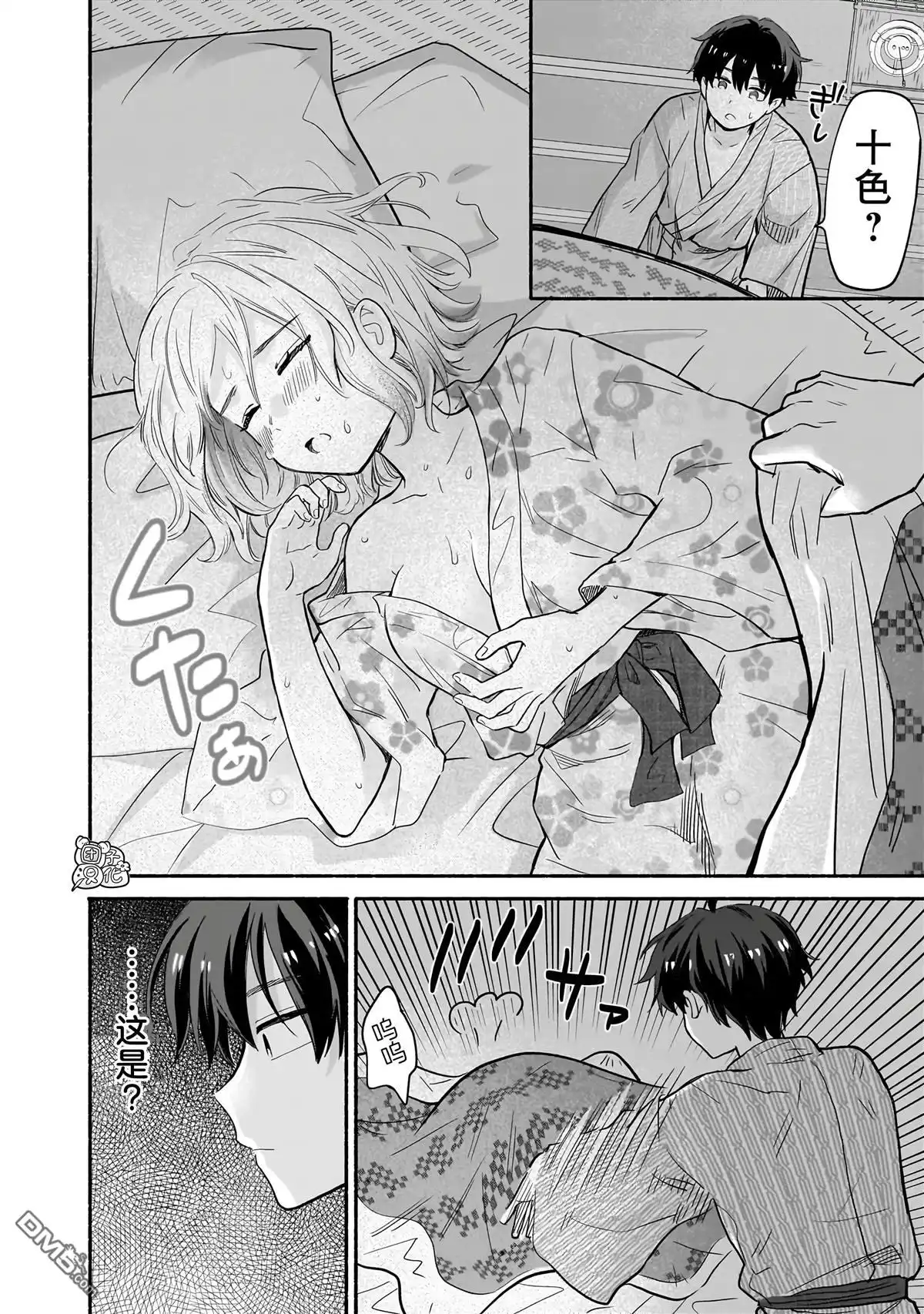 第18页