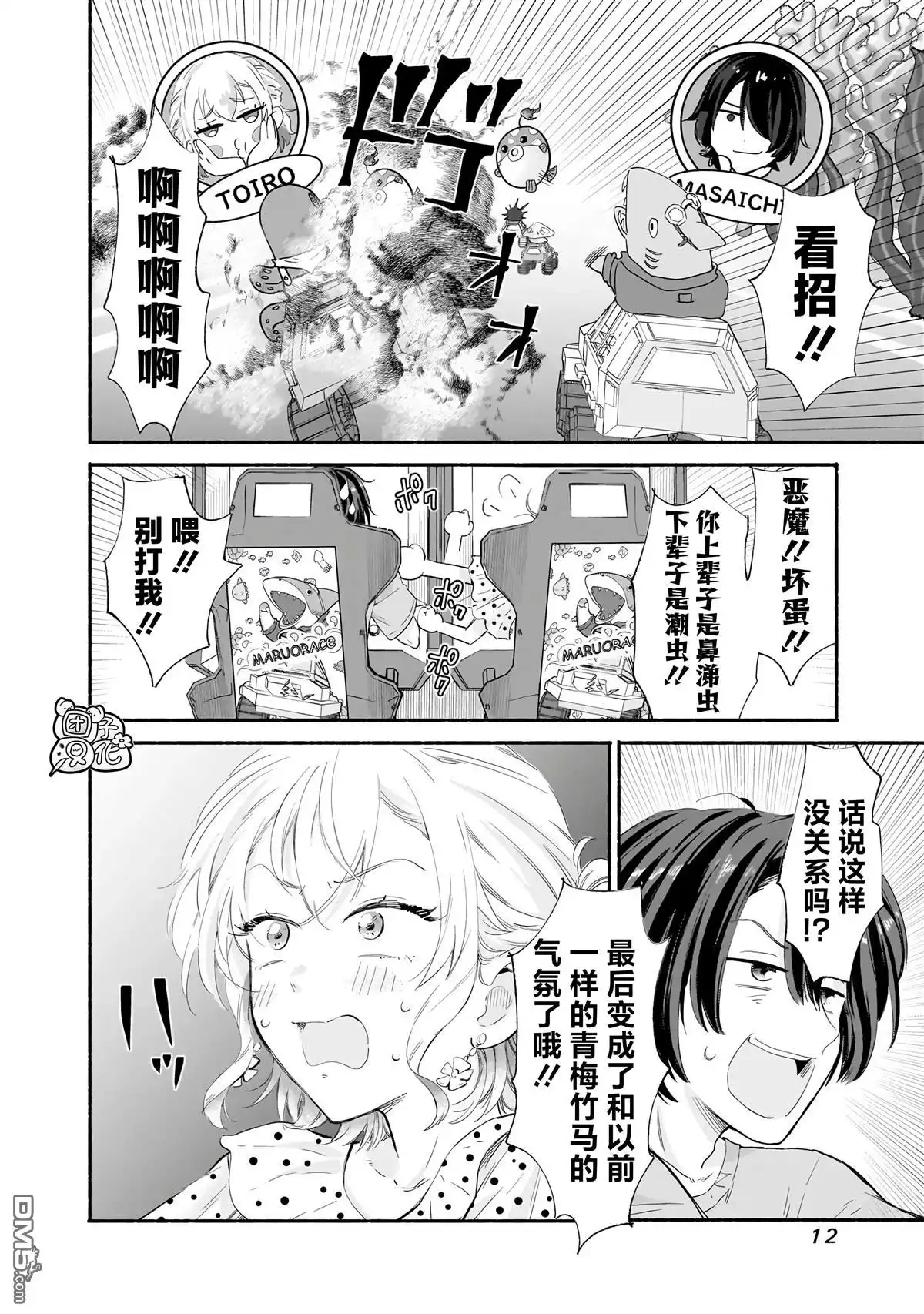 第12页