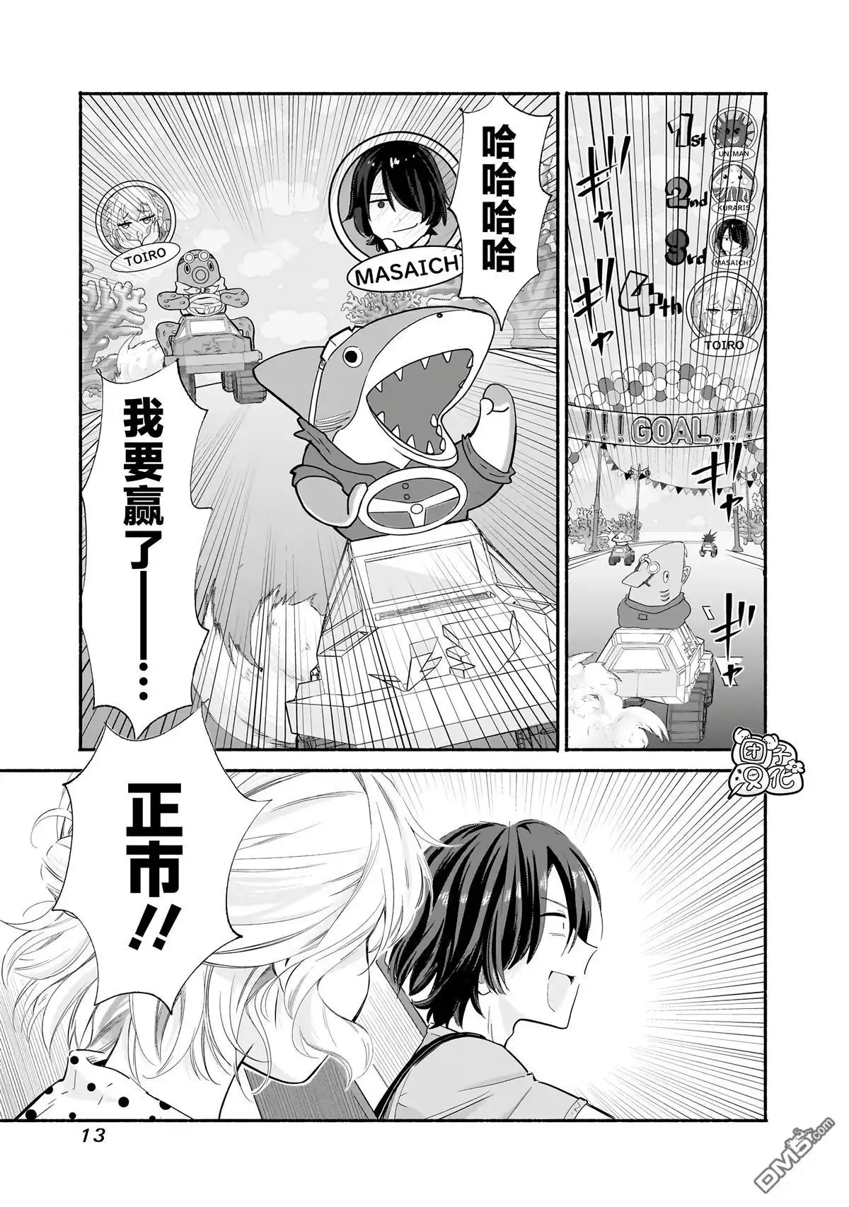 第13页