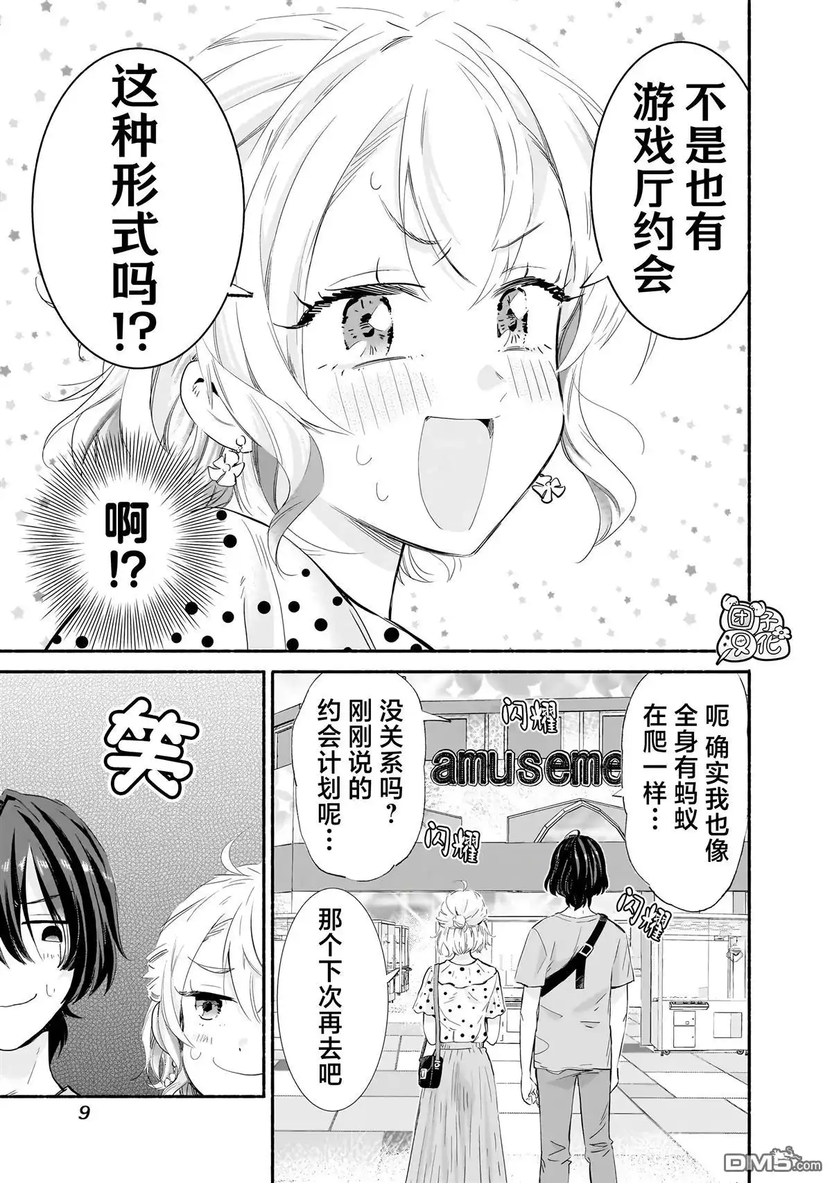 第9页