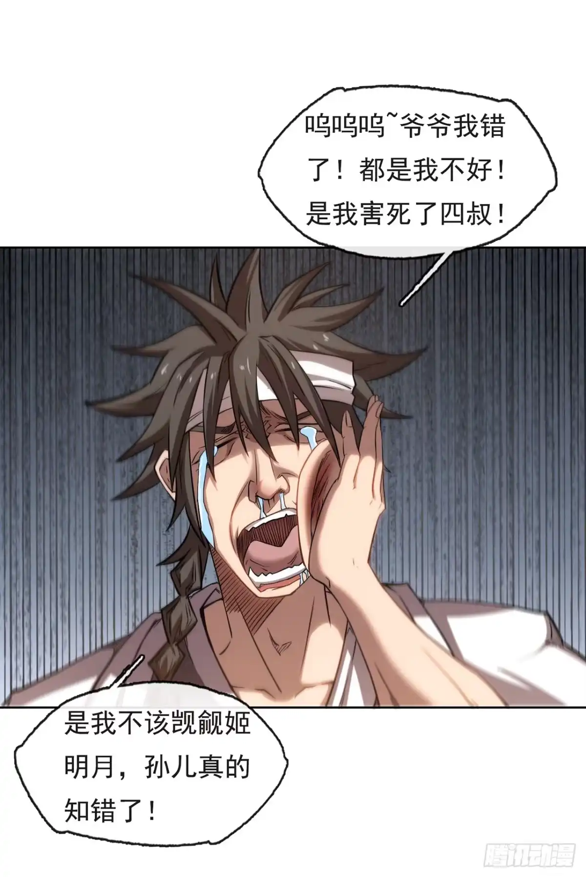 第38页