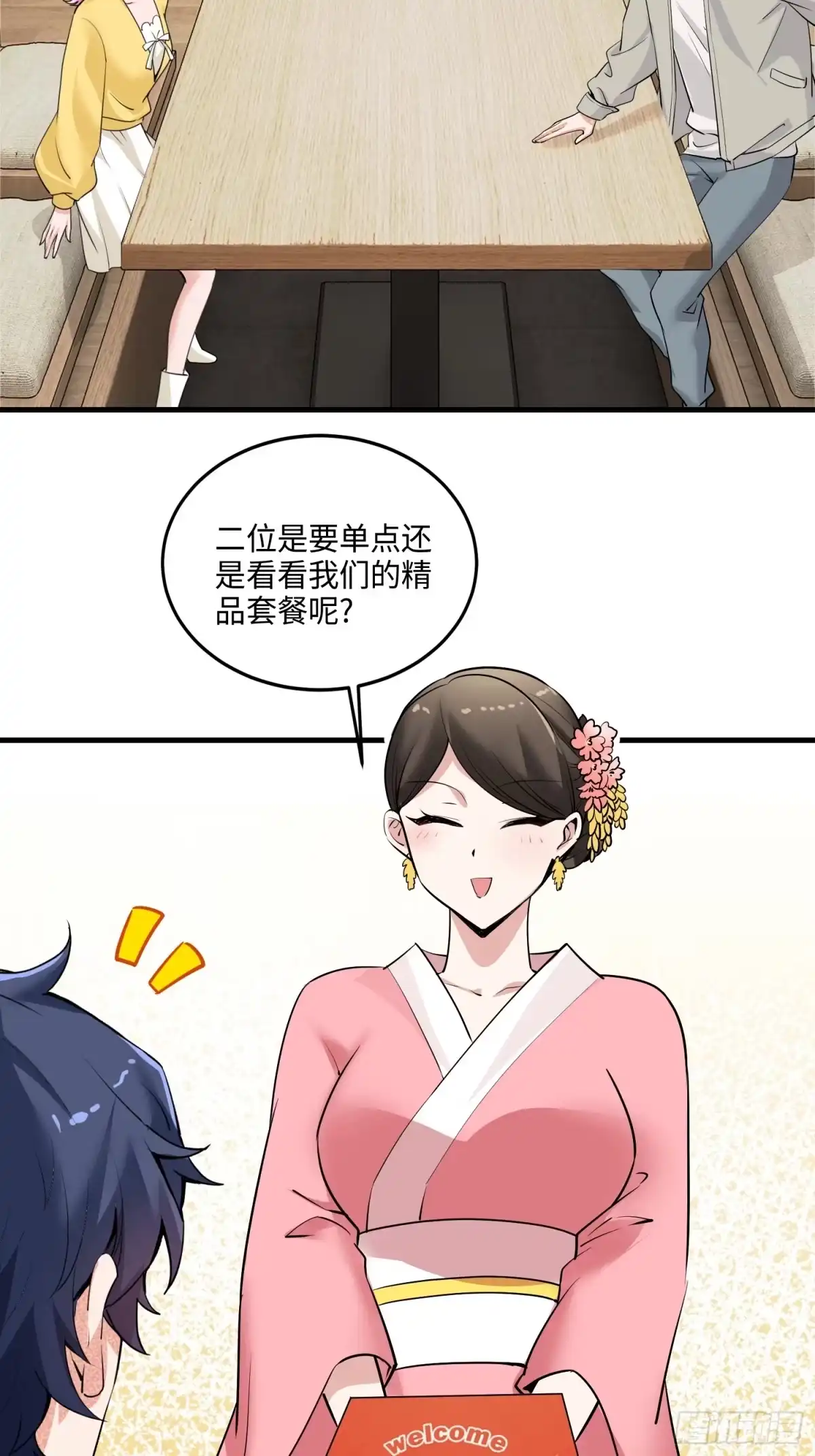 第53页