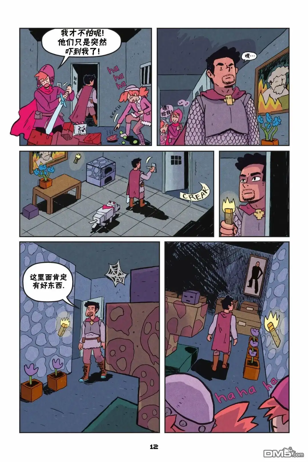第12页