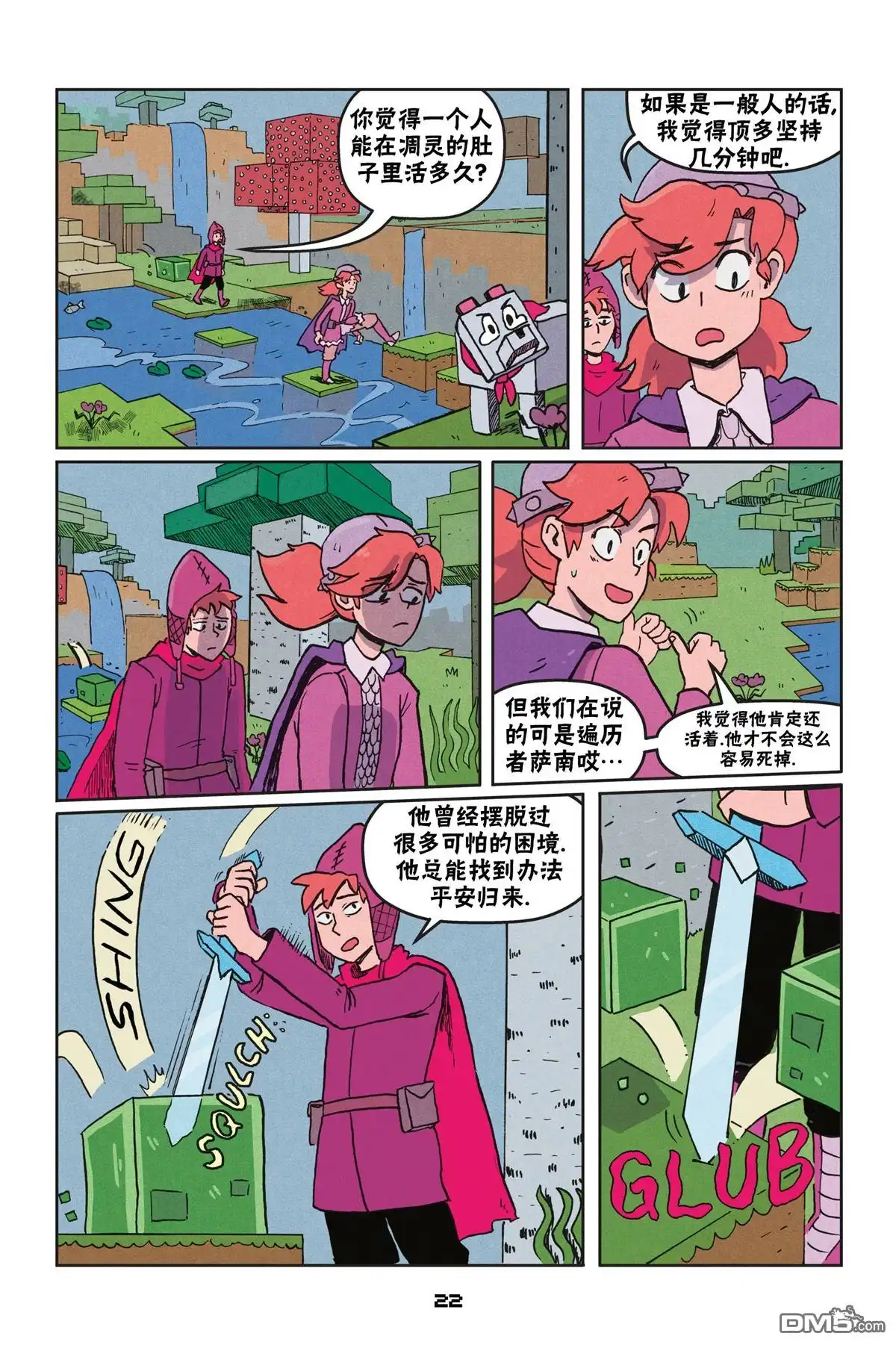 第22页