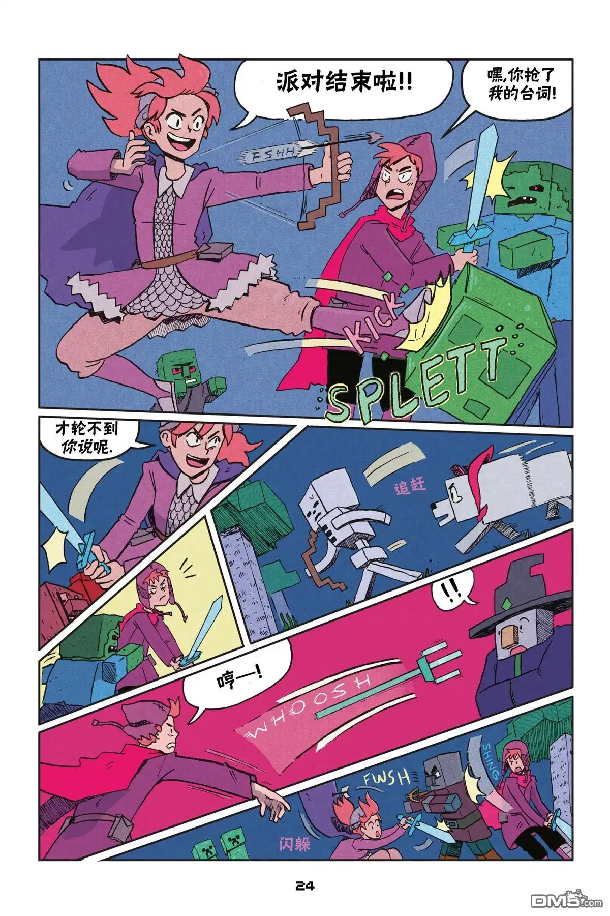 第24页