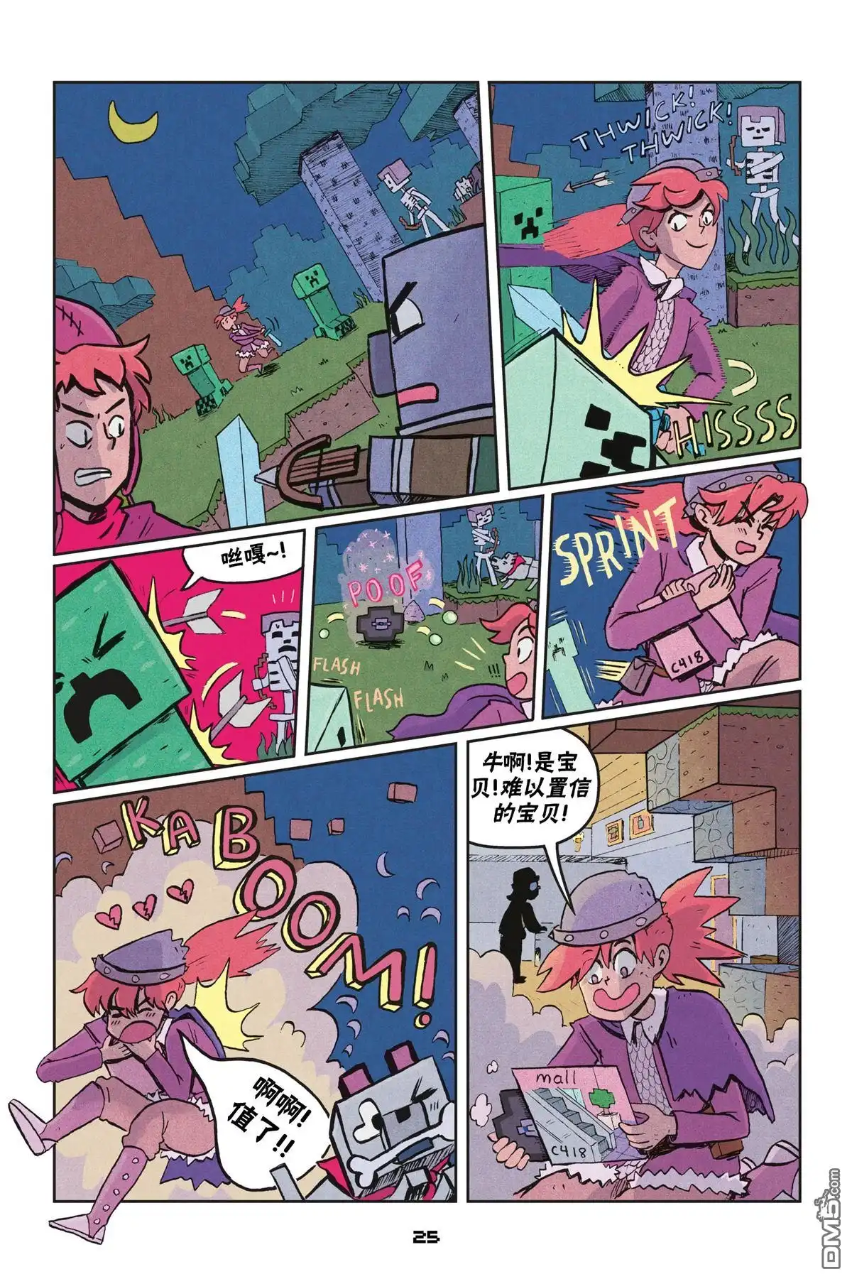 第25页