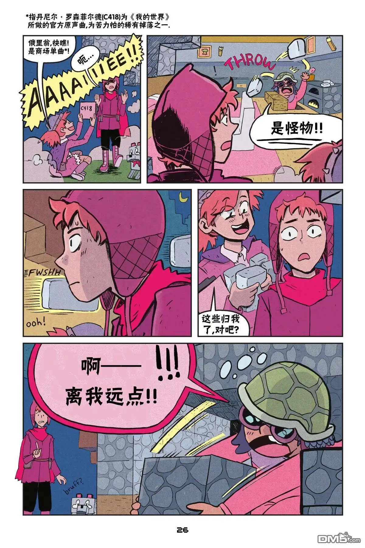 第26页