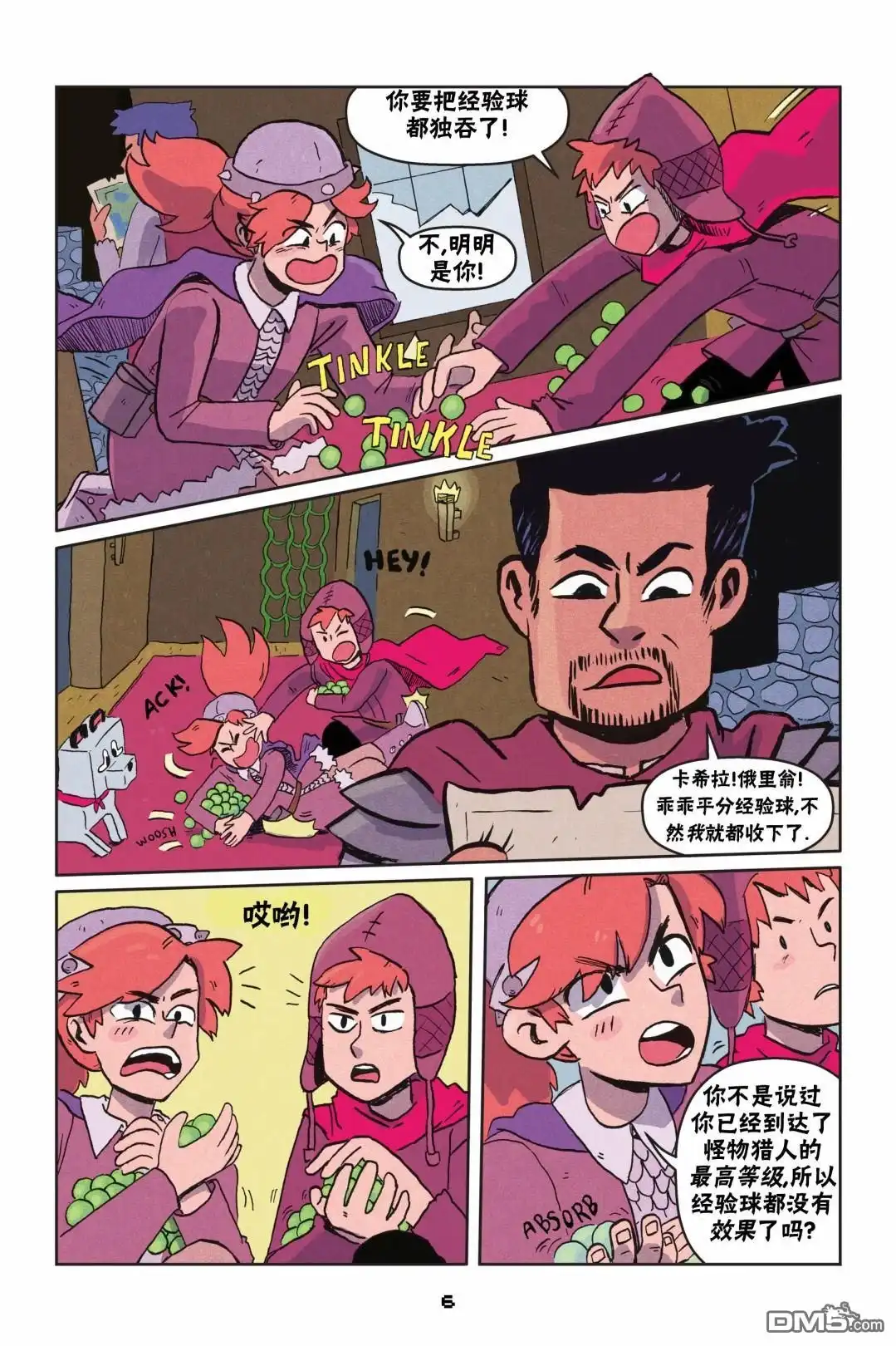 第6页