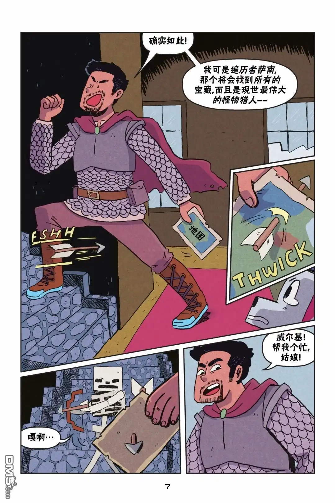第7页