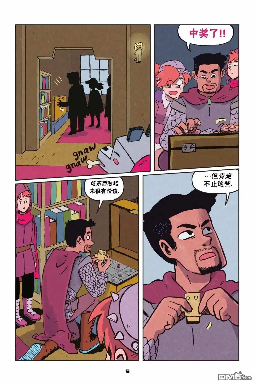 第9页