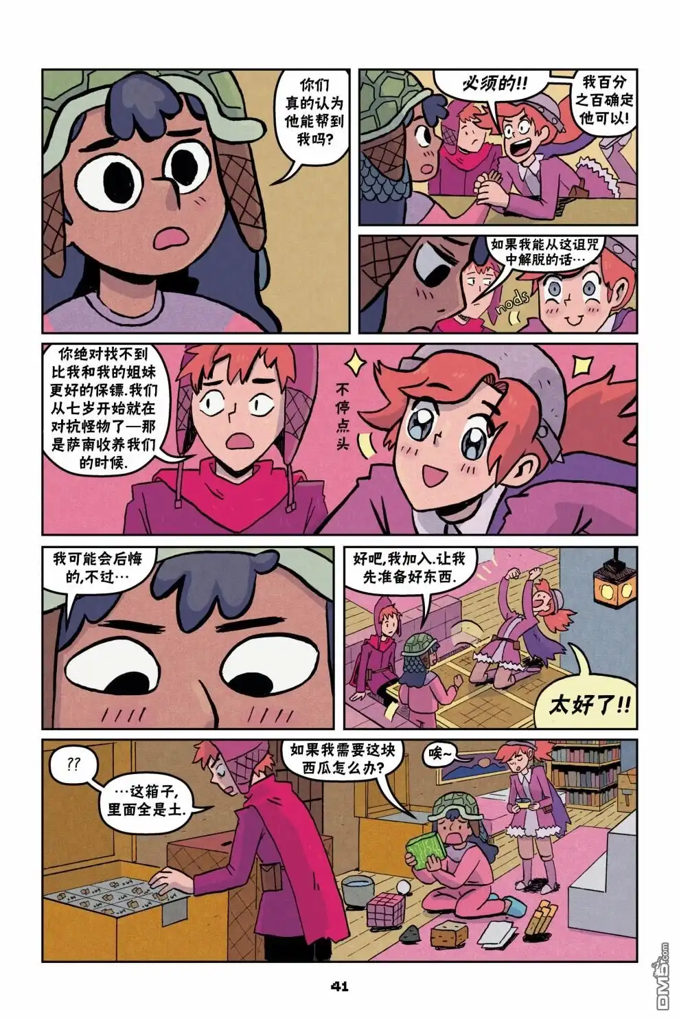 第13页