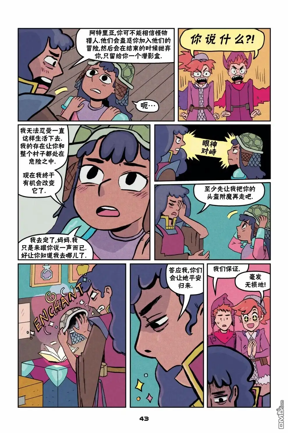 第15页