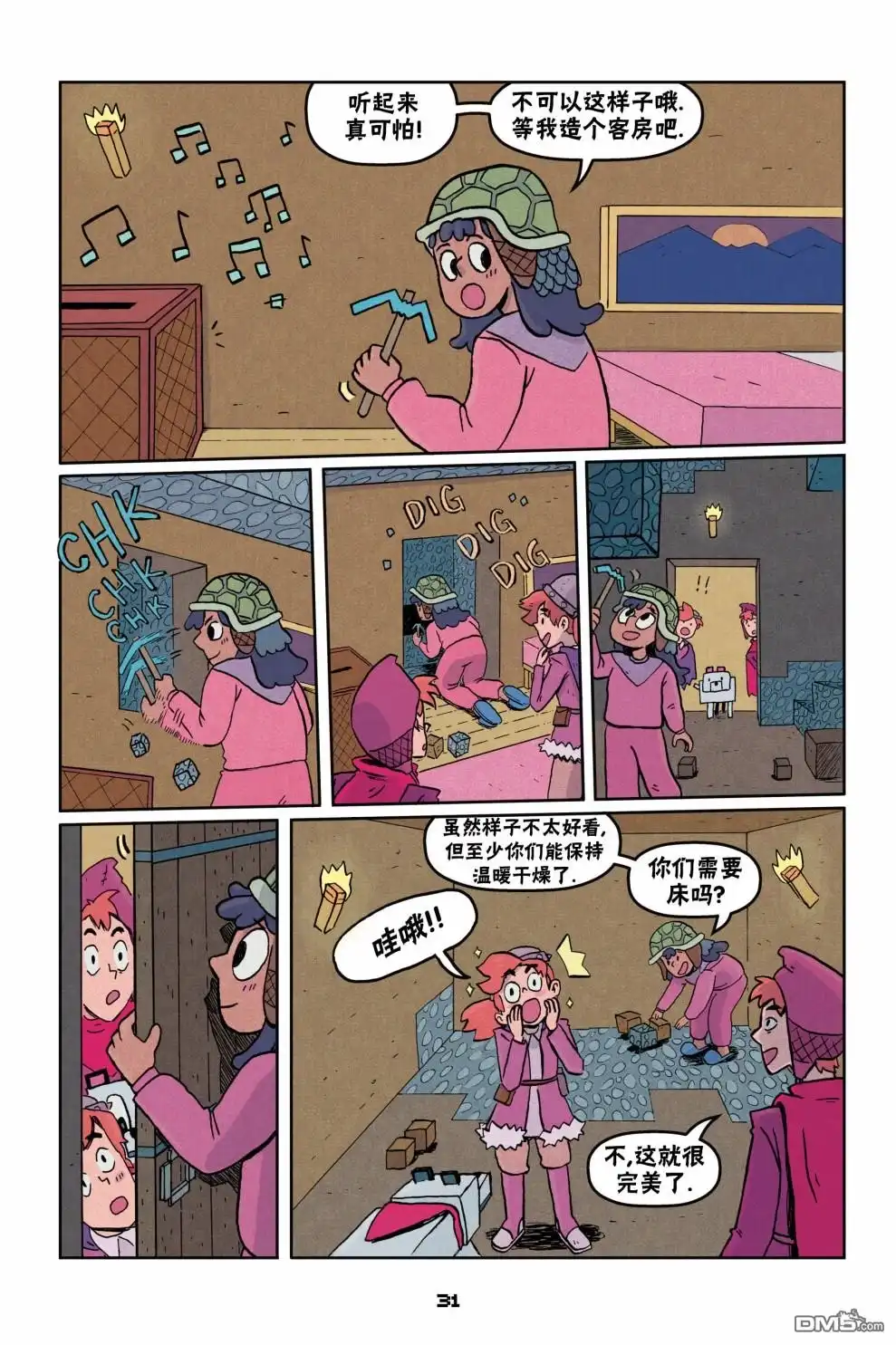 第3页