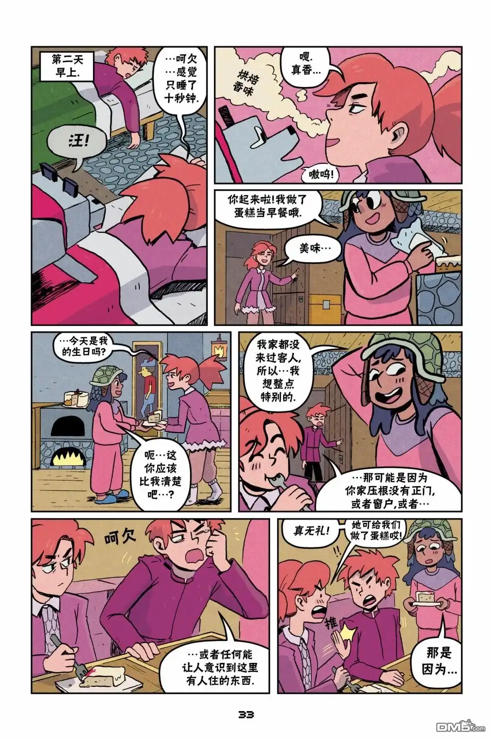 第5页