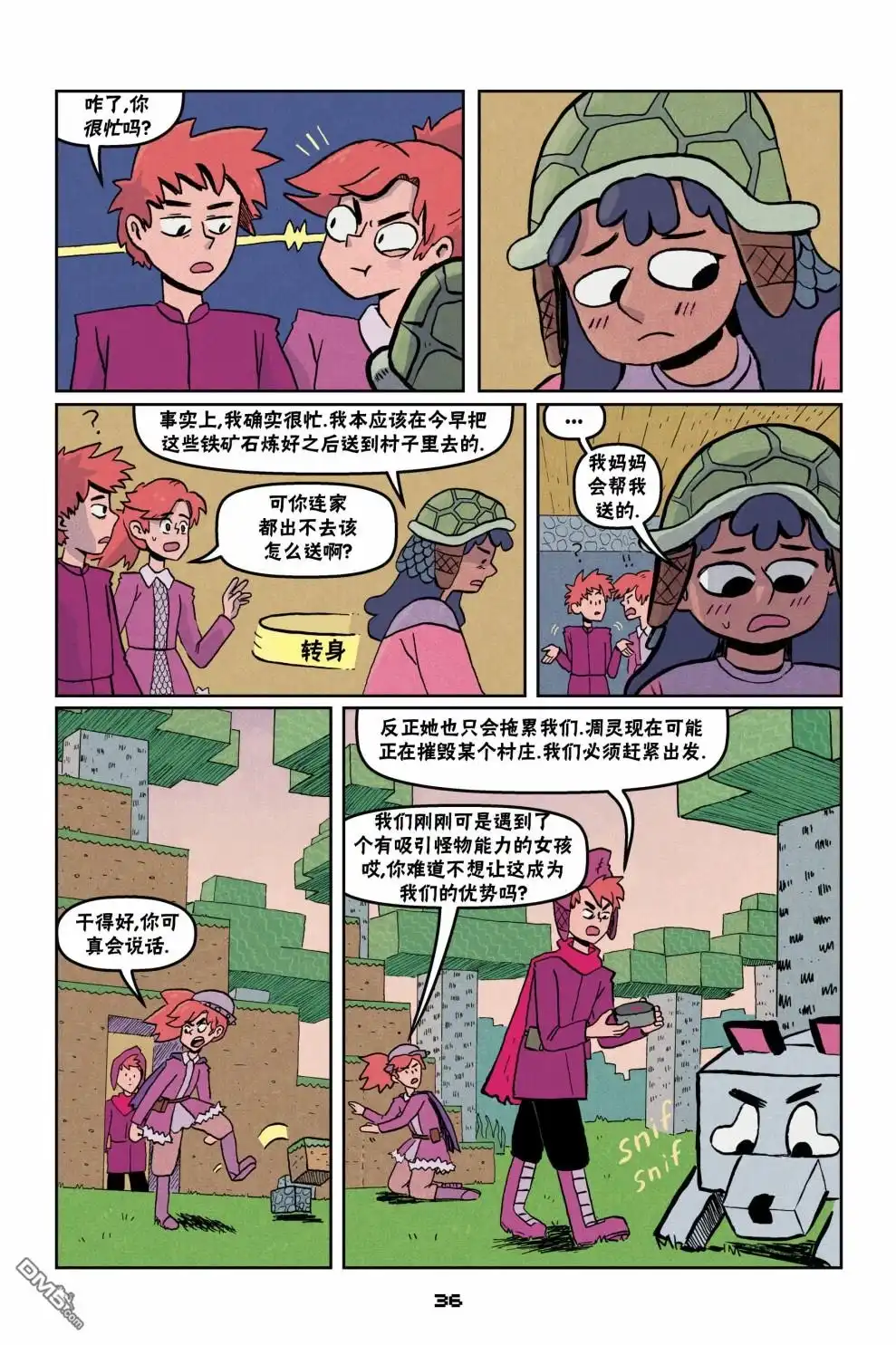 第8页