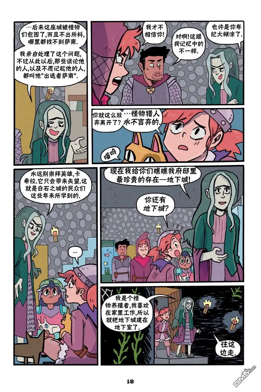 第16页