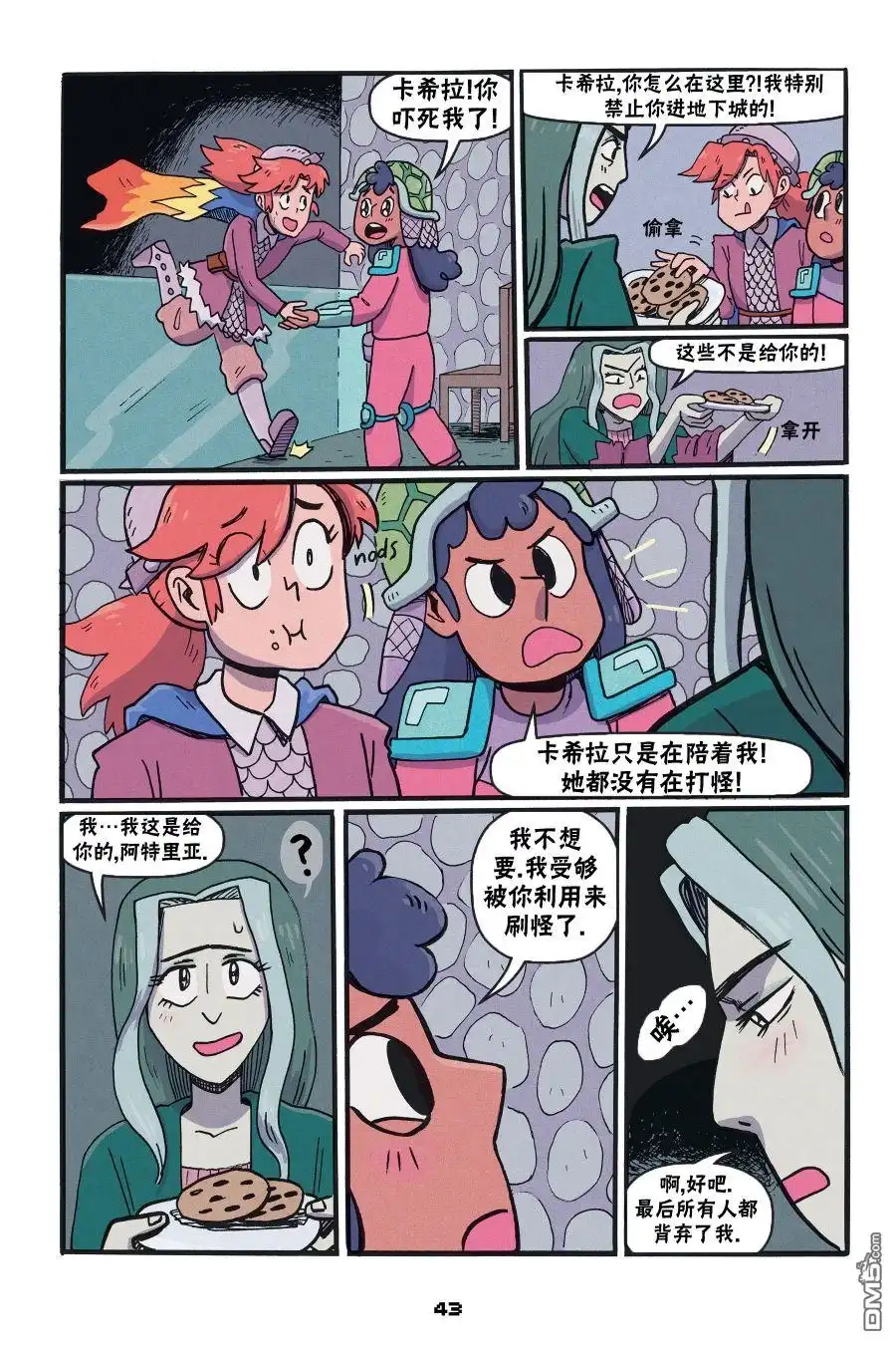 第13页