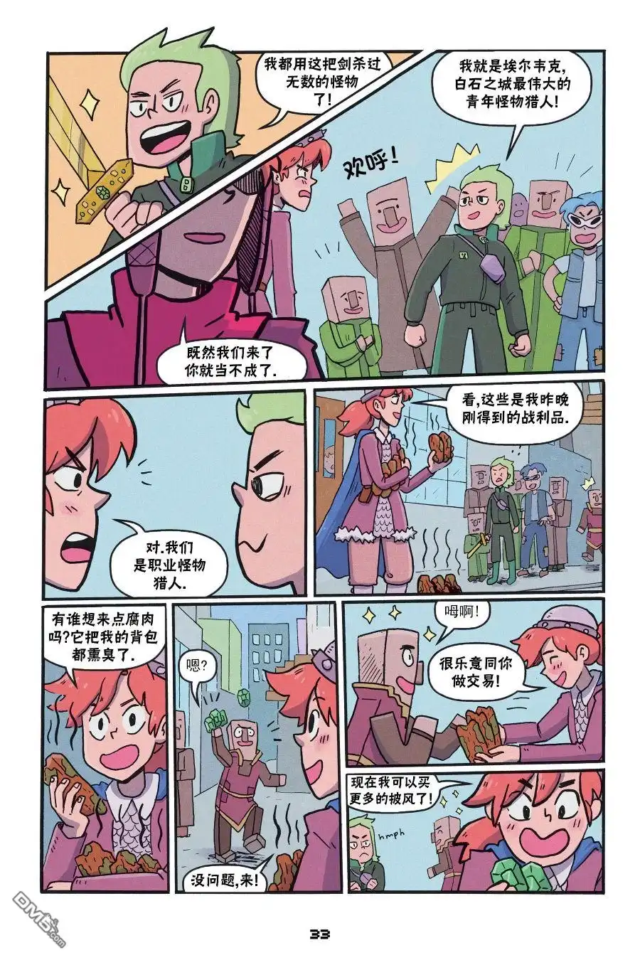 第3页
