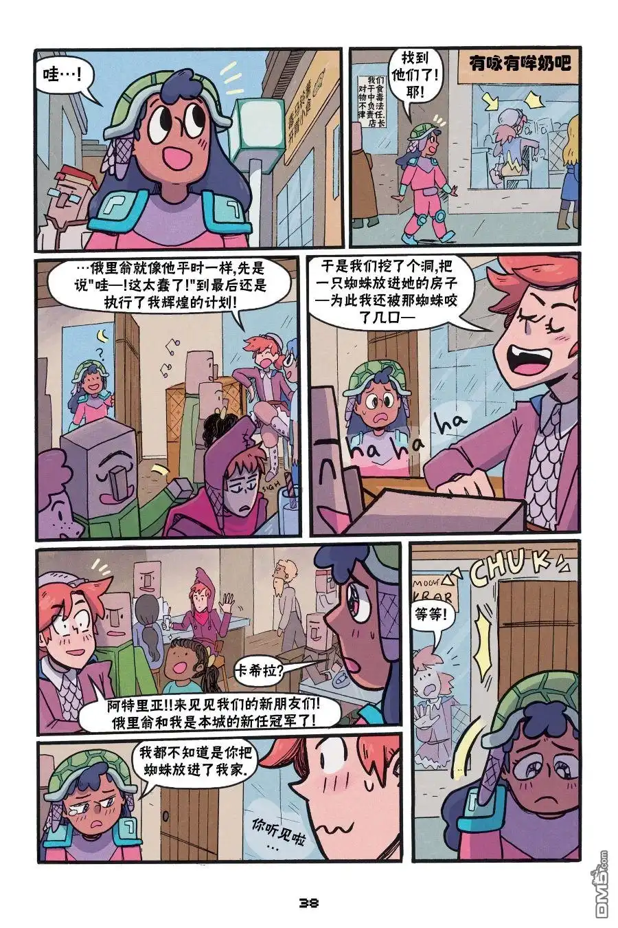 第8页
