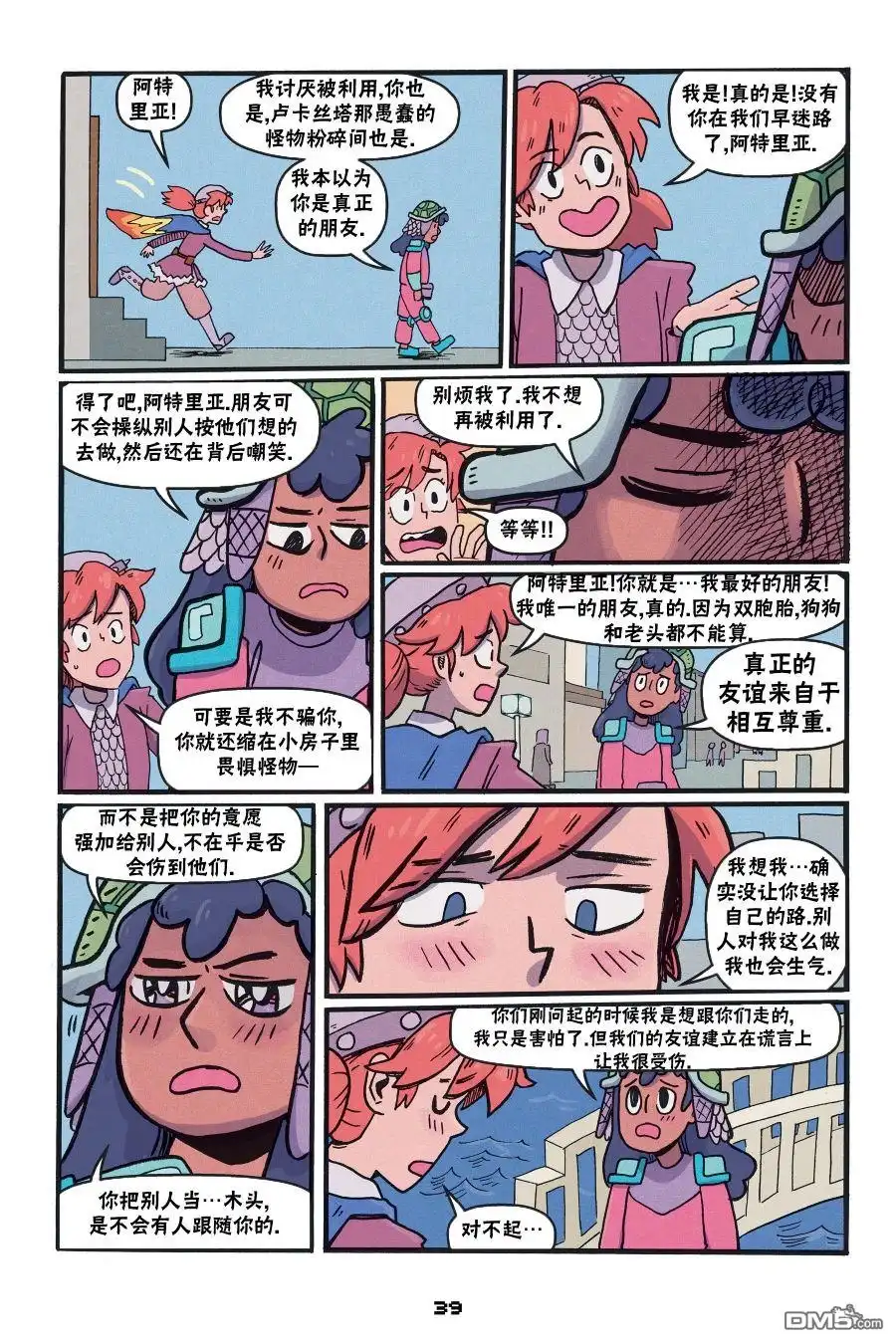 第9页