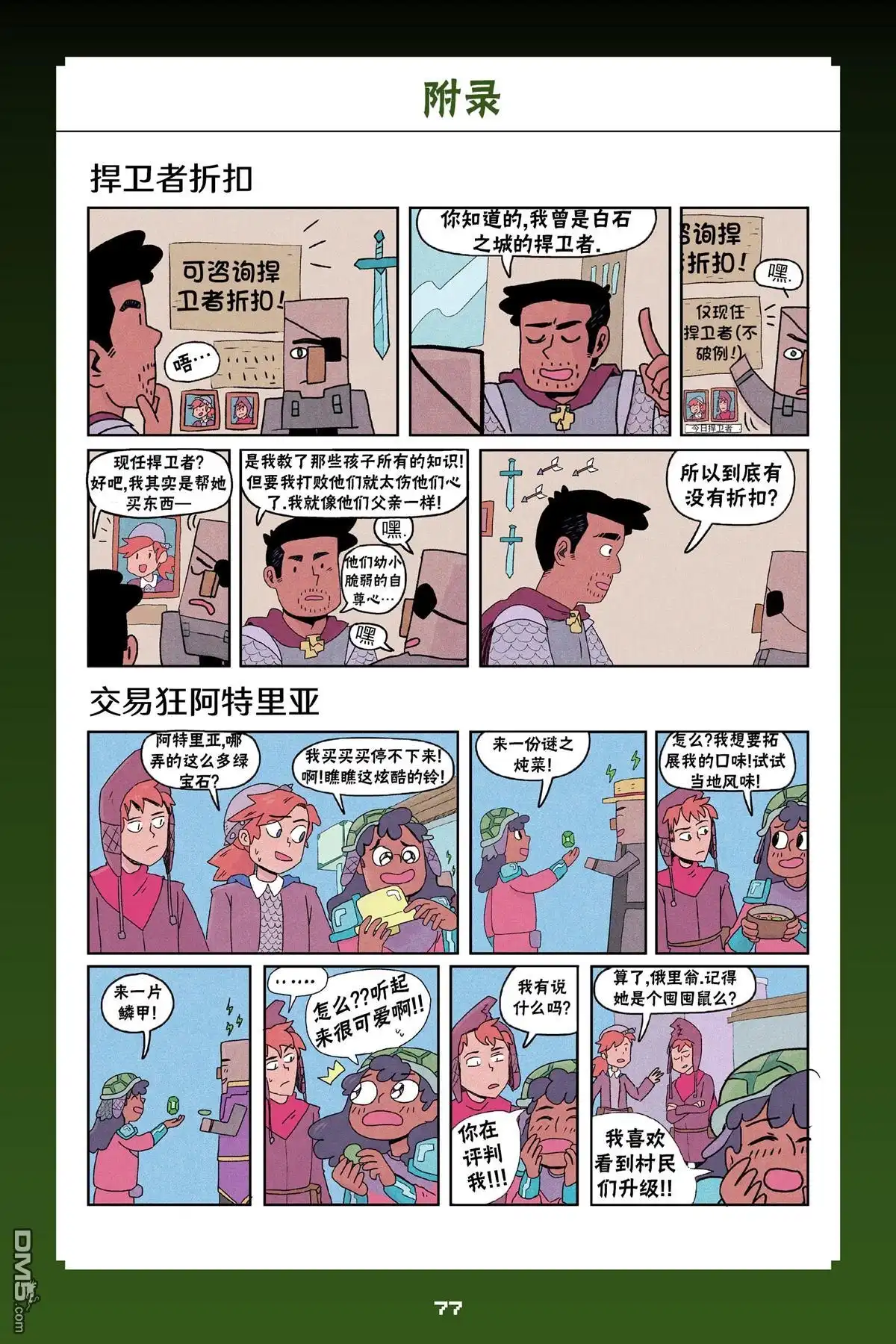 第19页