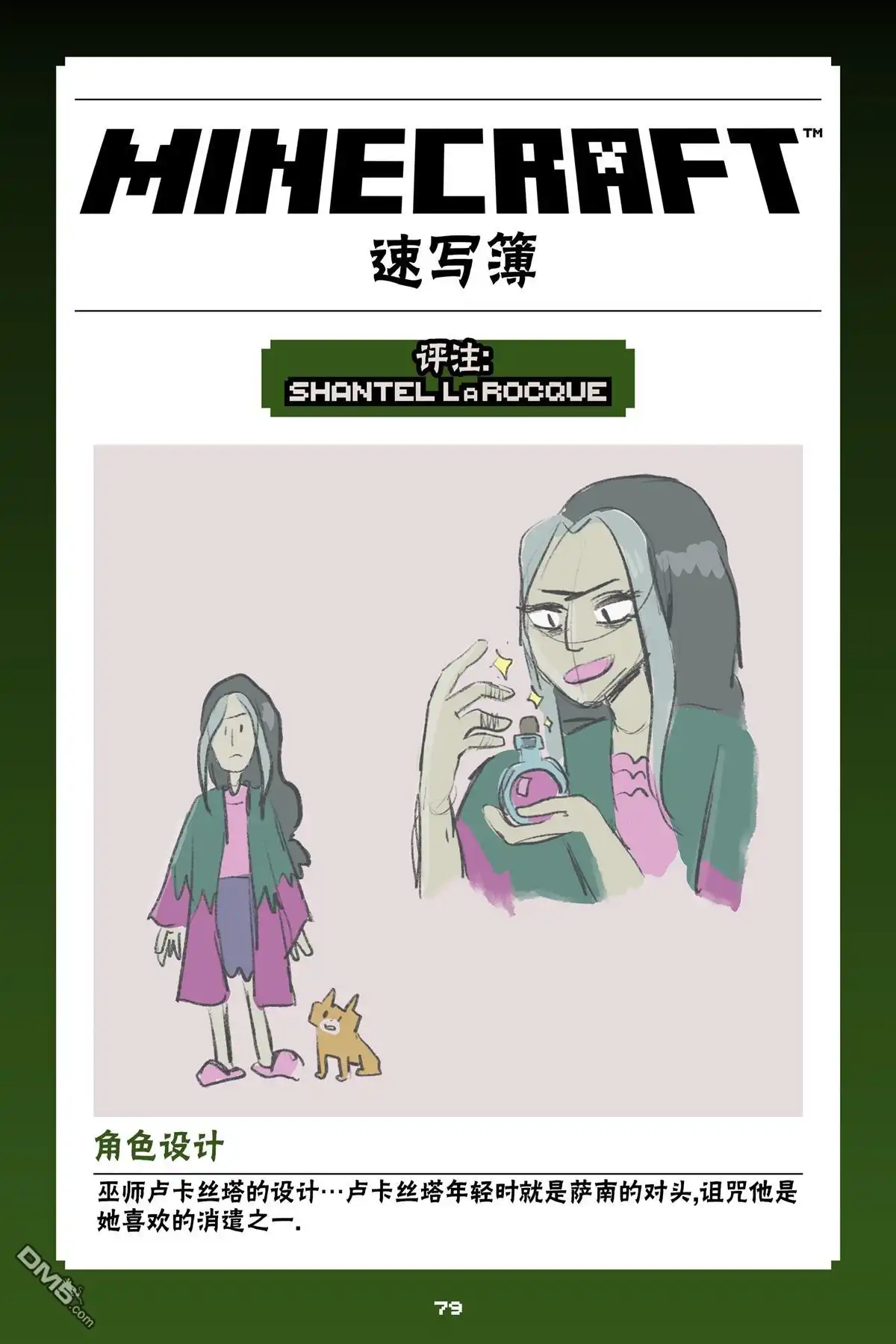 第21页