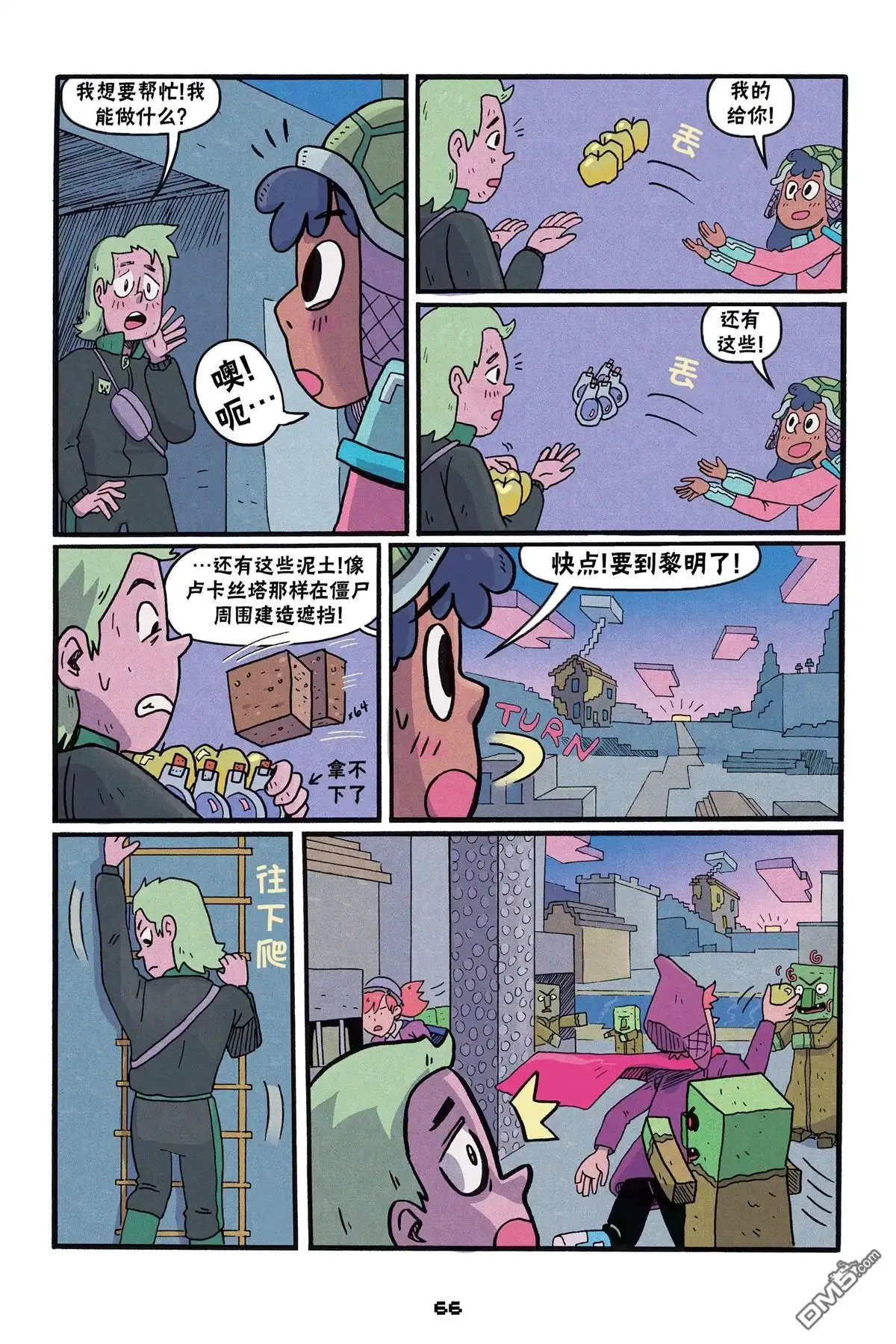 第8页