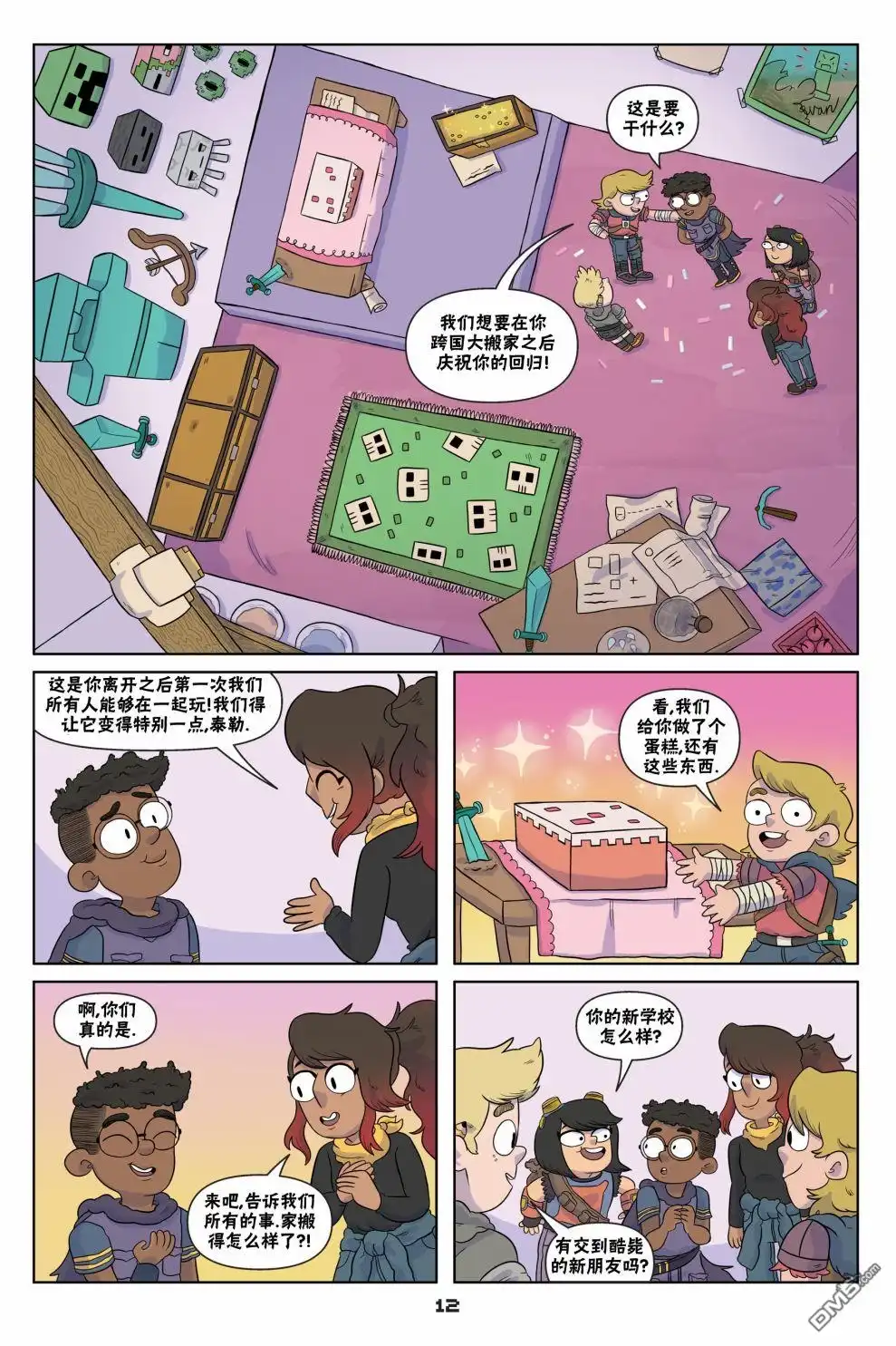 第12页