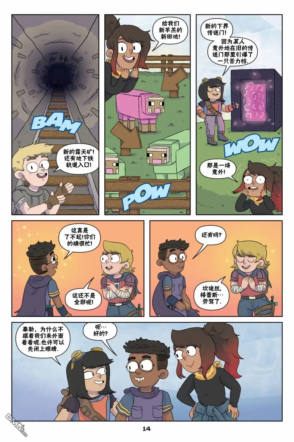 第14页