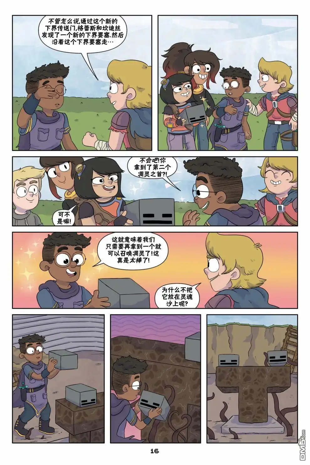 第16页