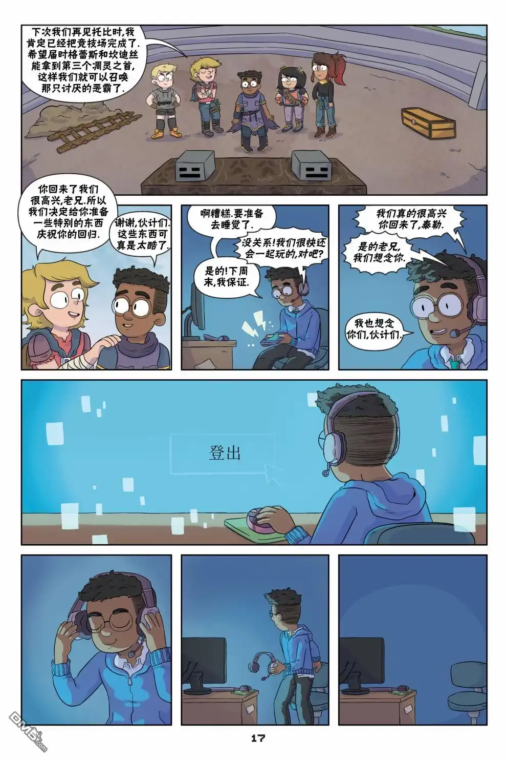 第17页