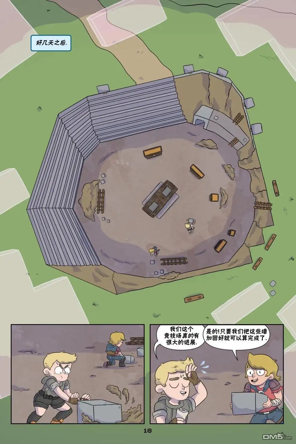 第18页